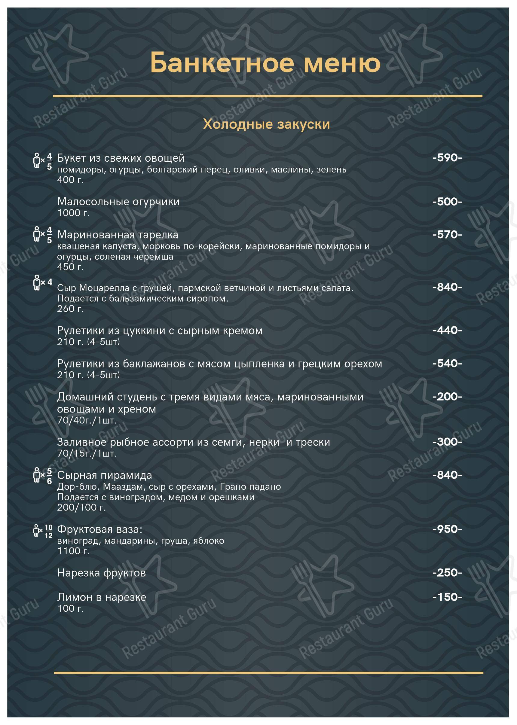 Журавли в Брянске - Меню напитков