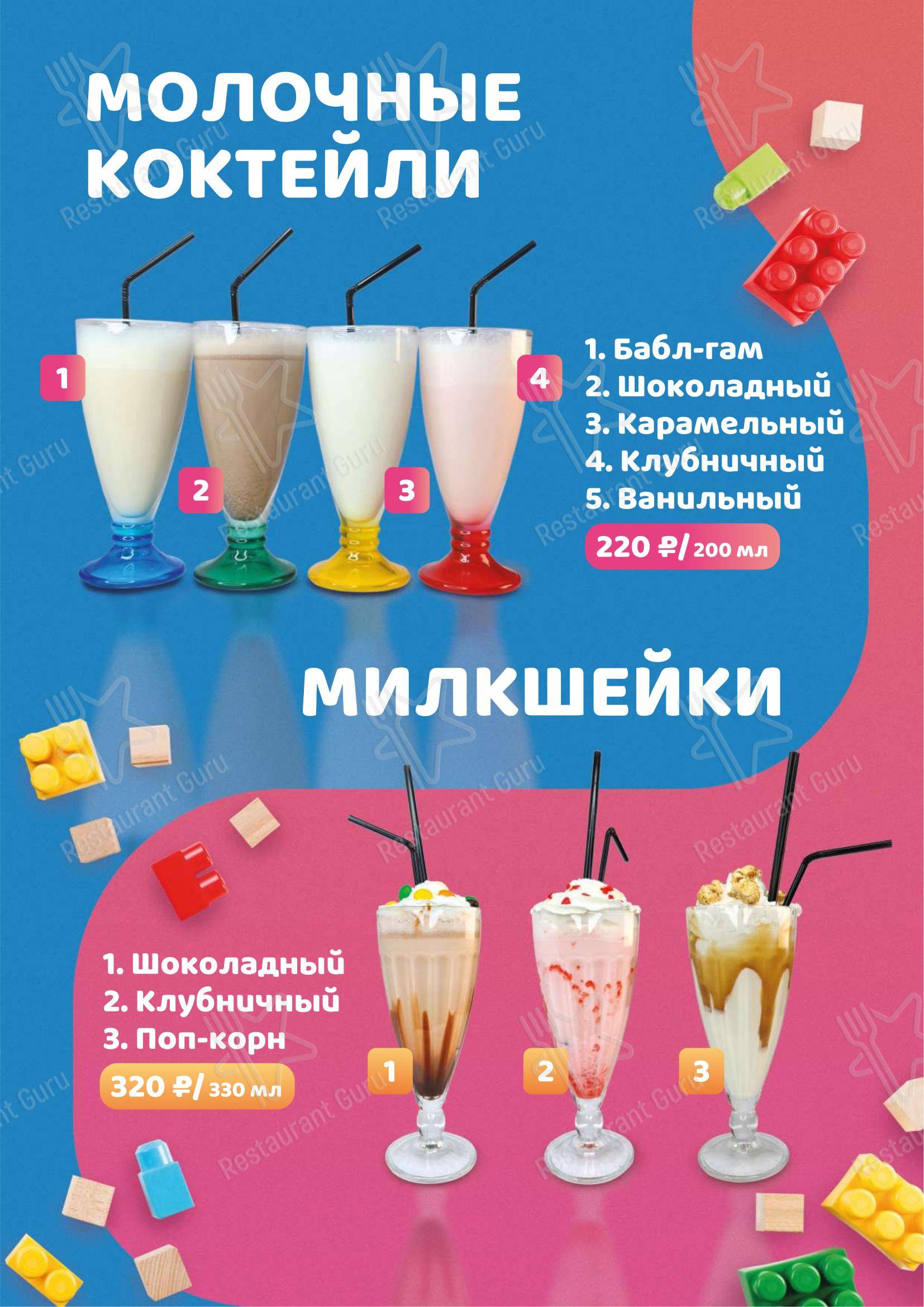 Меню напитков кафе Жюль Верн
