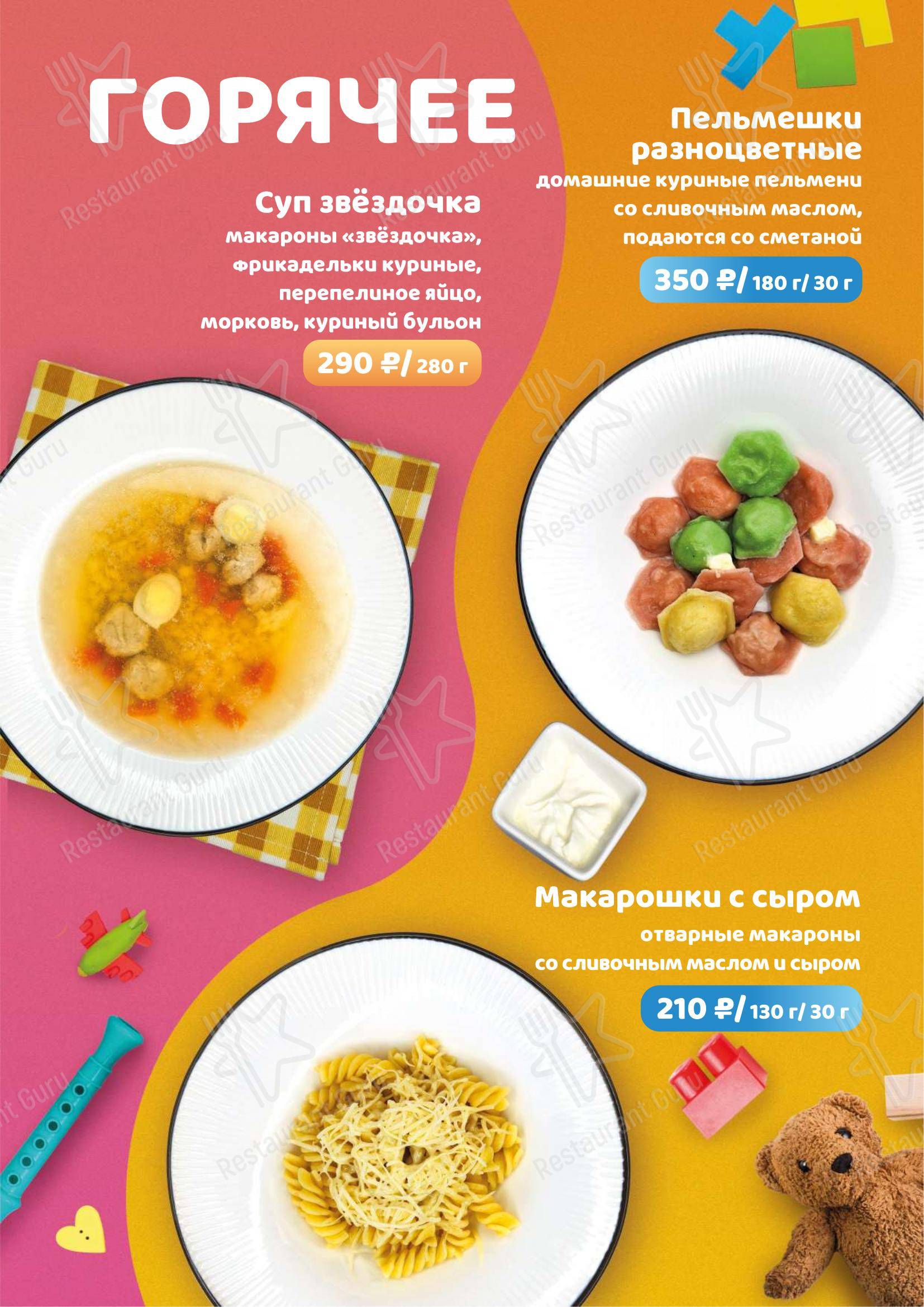 Меню напитков кафе Жюль Верн