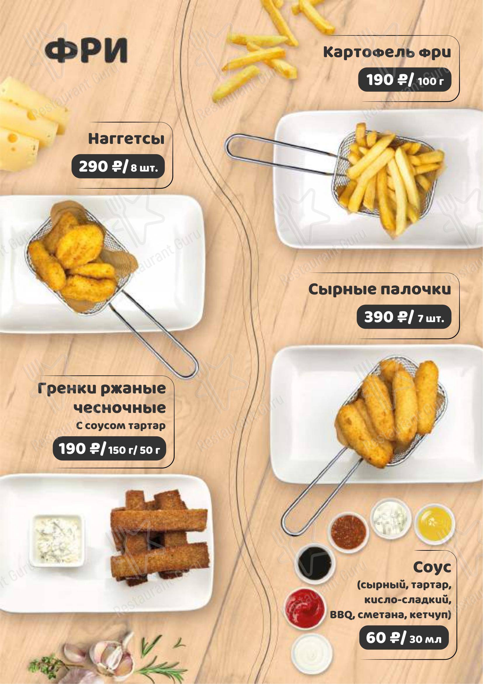 Меню кафе Жюль Верн в Дзержинске
