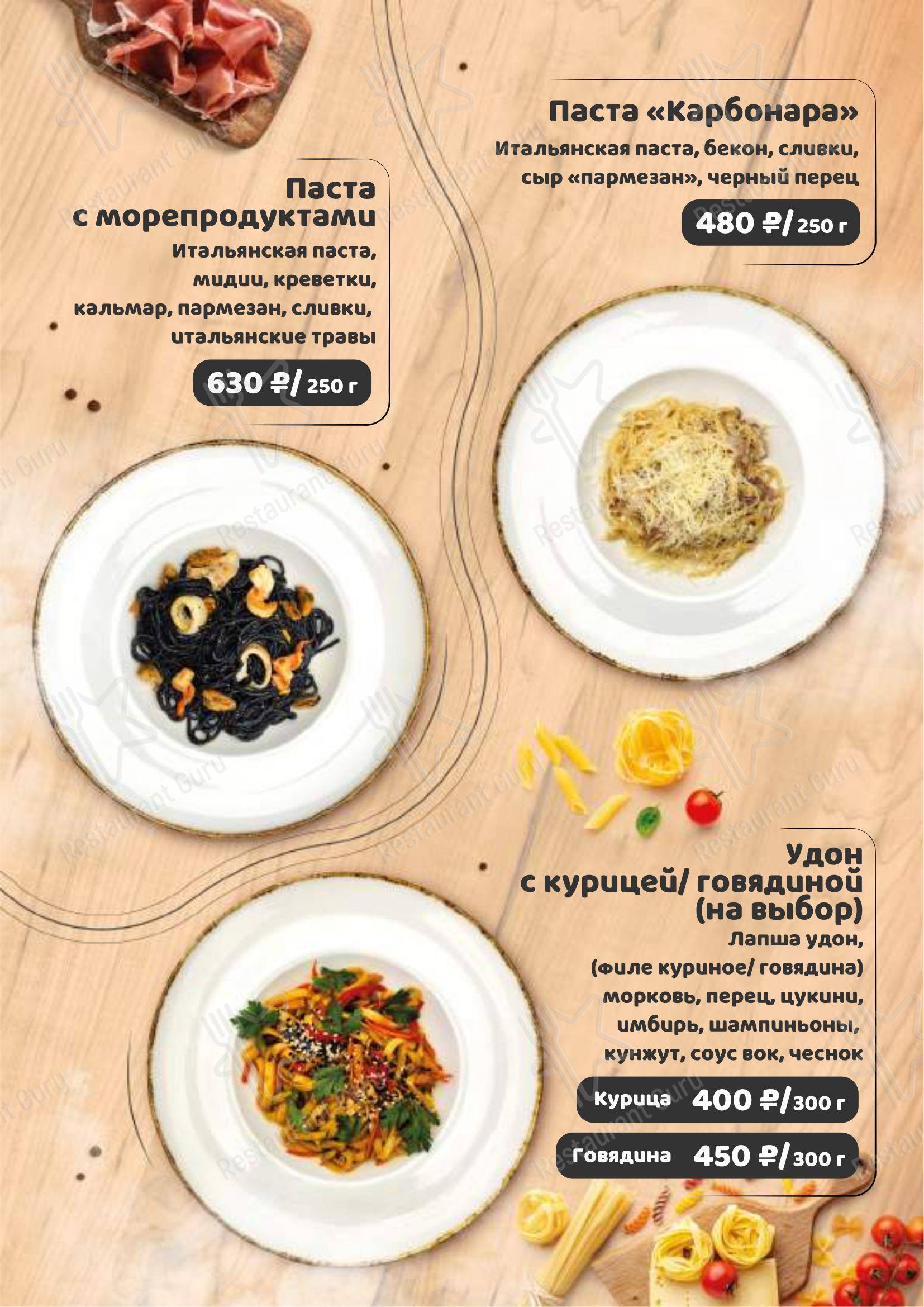 Меню кафе Жюль Верн