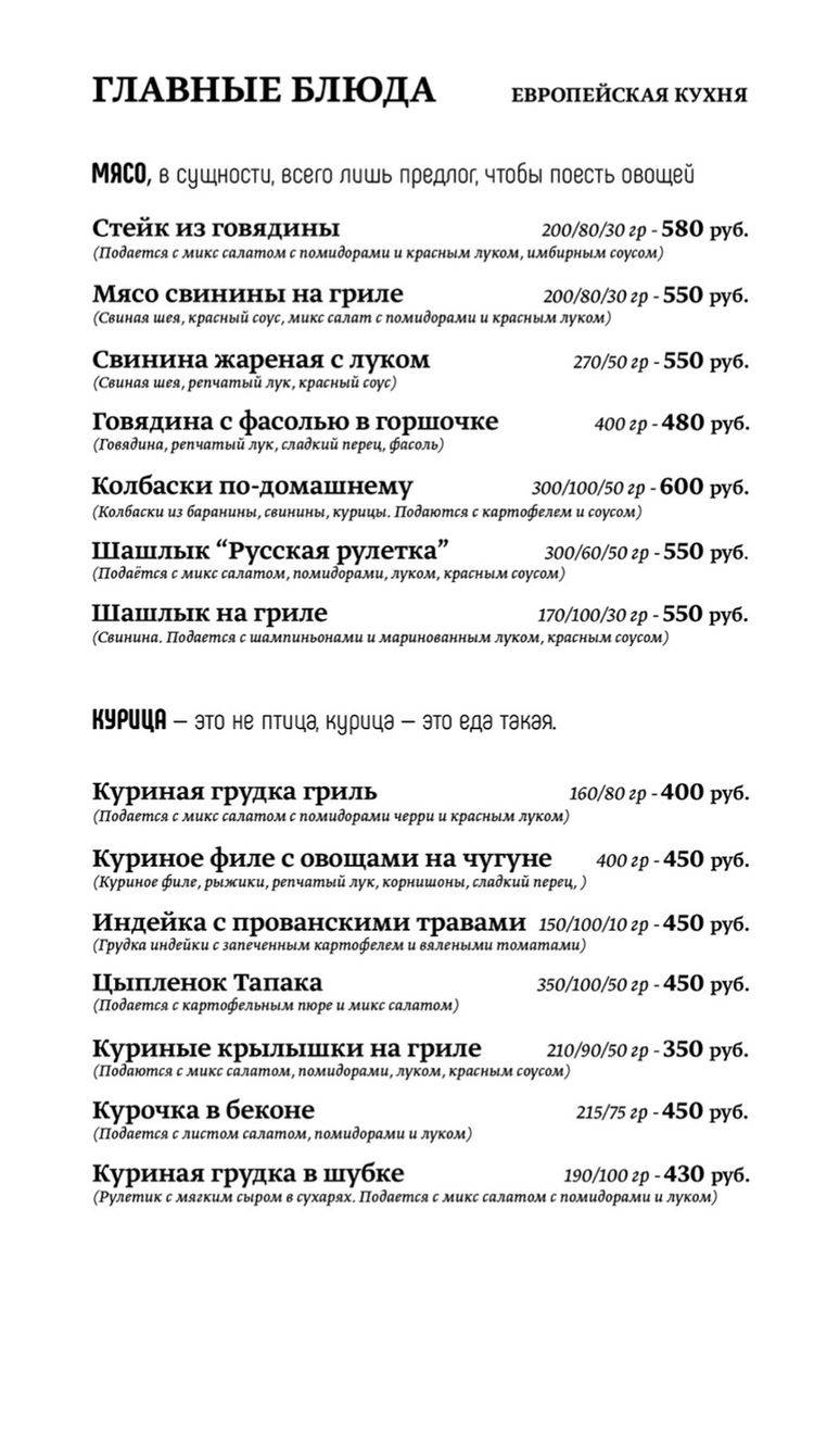 Золотой дракон меню