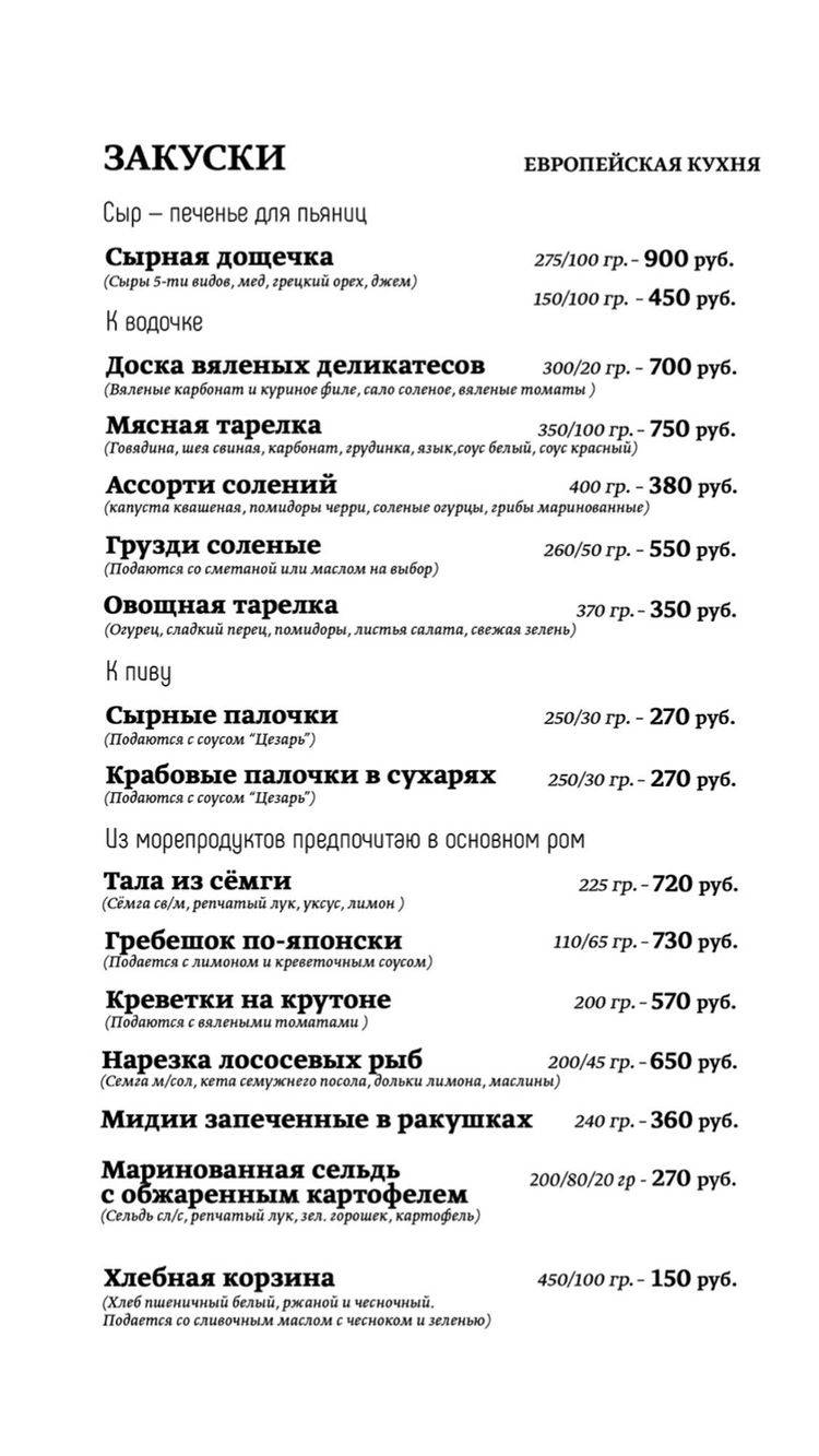 Золотой дракон меню