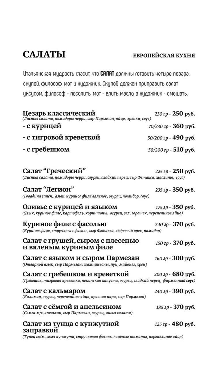 Золотой дракон меню