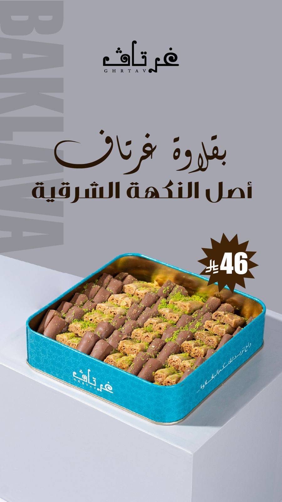 الحلا الأبيض меню