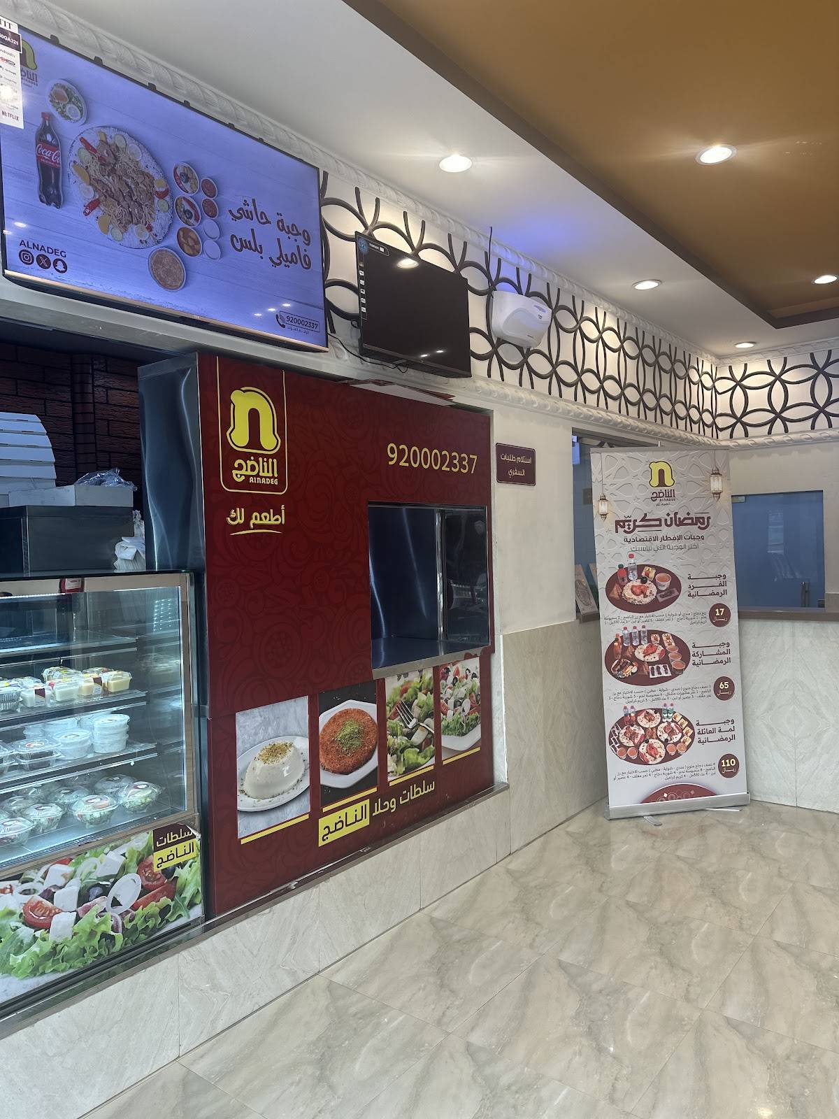 الناضج بدر меню
