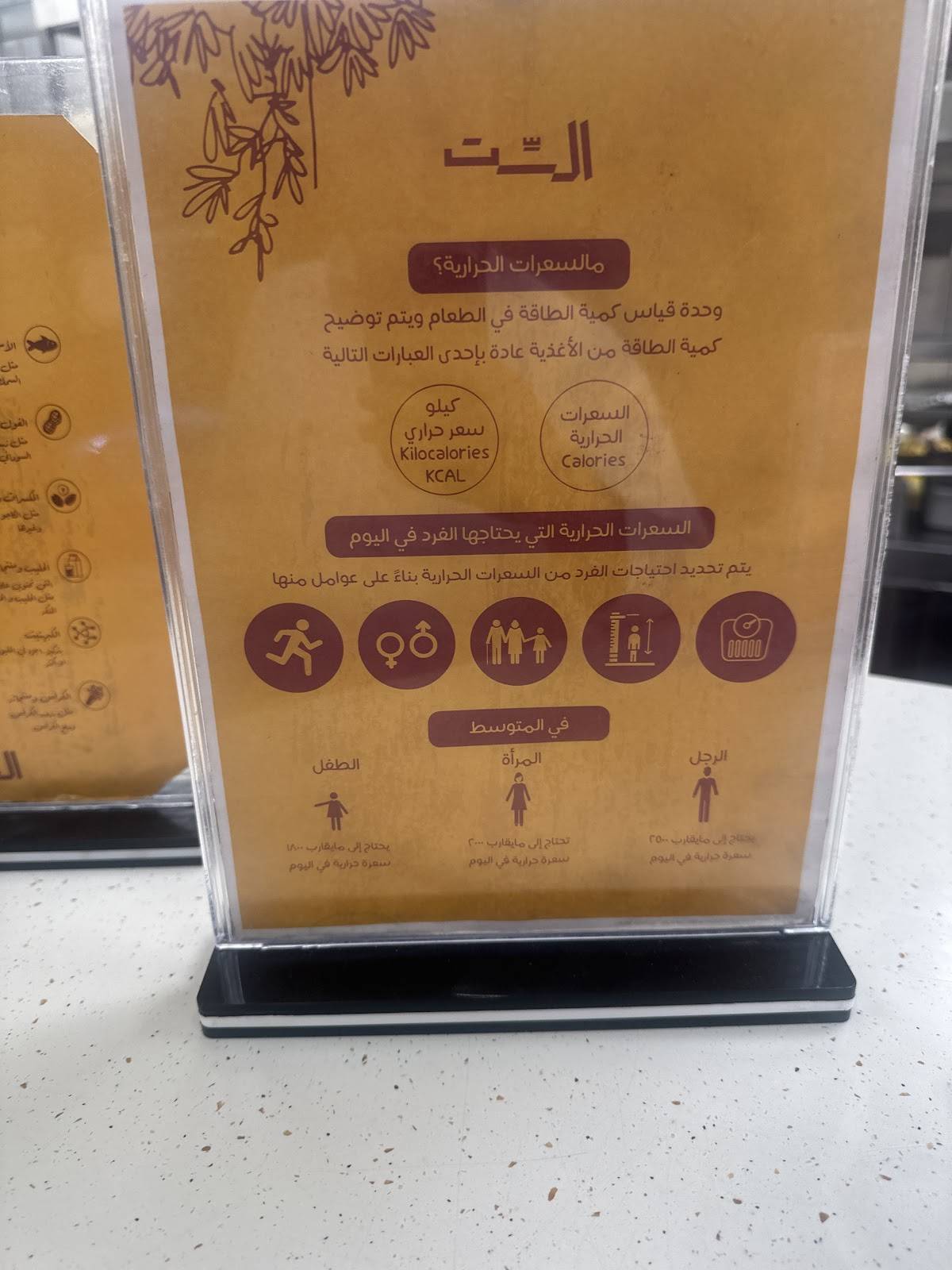 السِّت меню