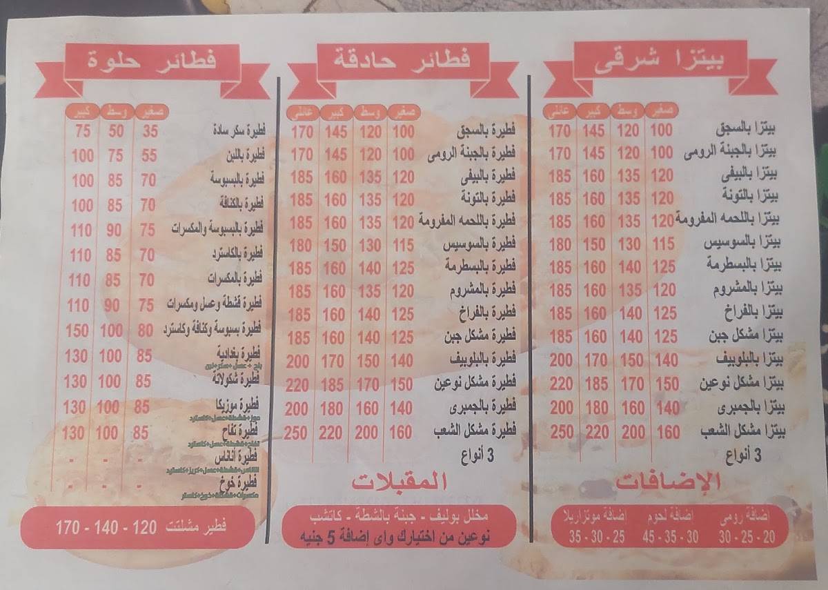 الشعب تورتة محمد محسن меню