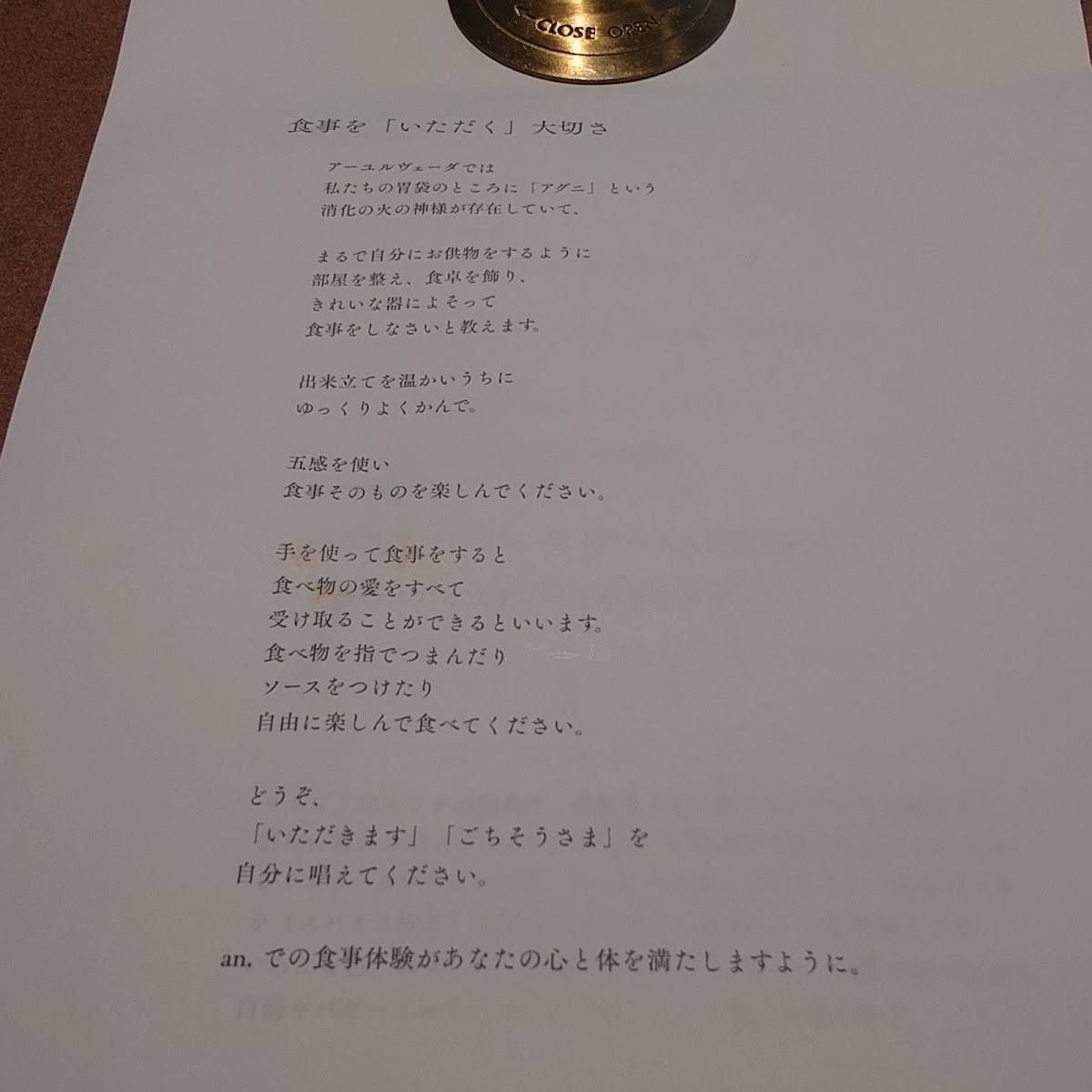 アーユルヴェーダカフェ an. меню