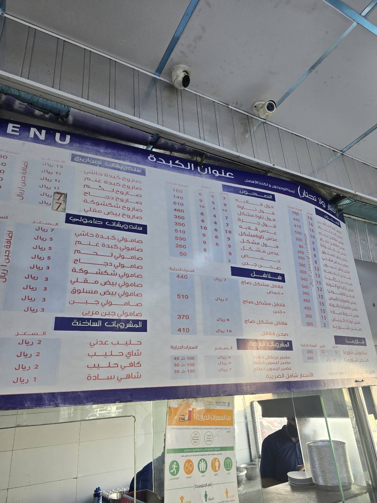 عنوان الكبدة меню
