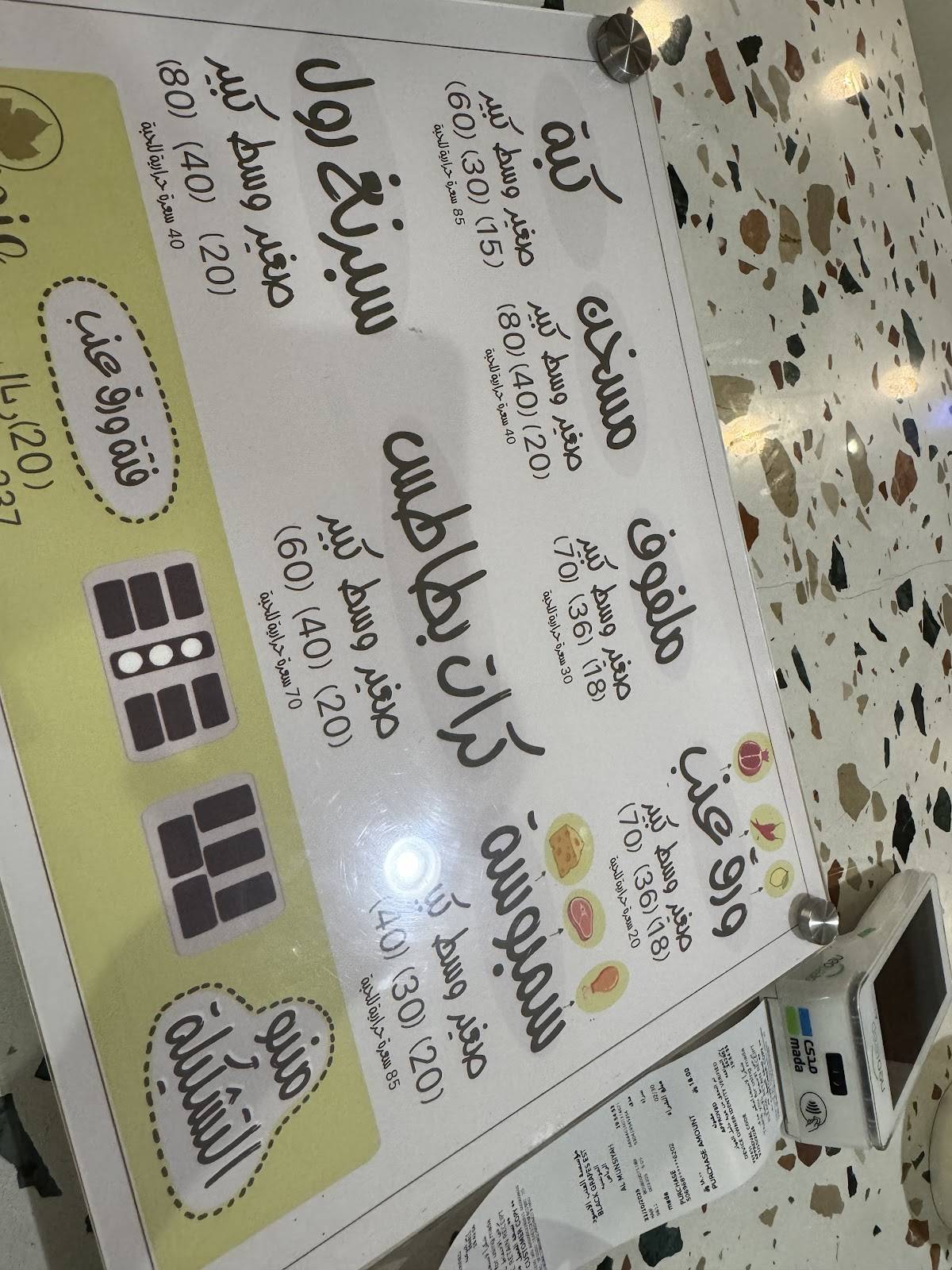 عنوبي меню