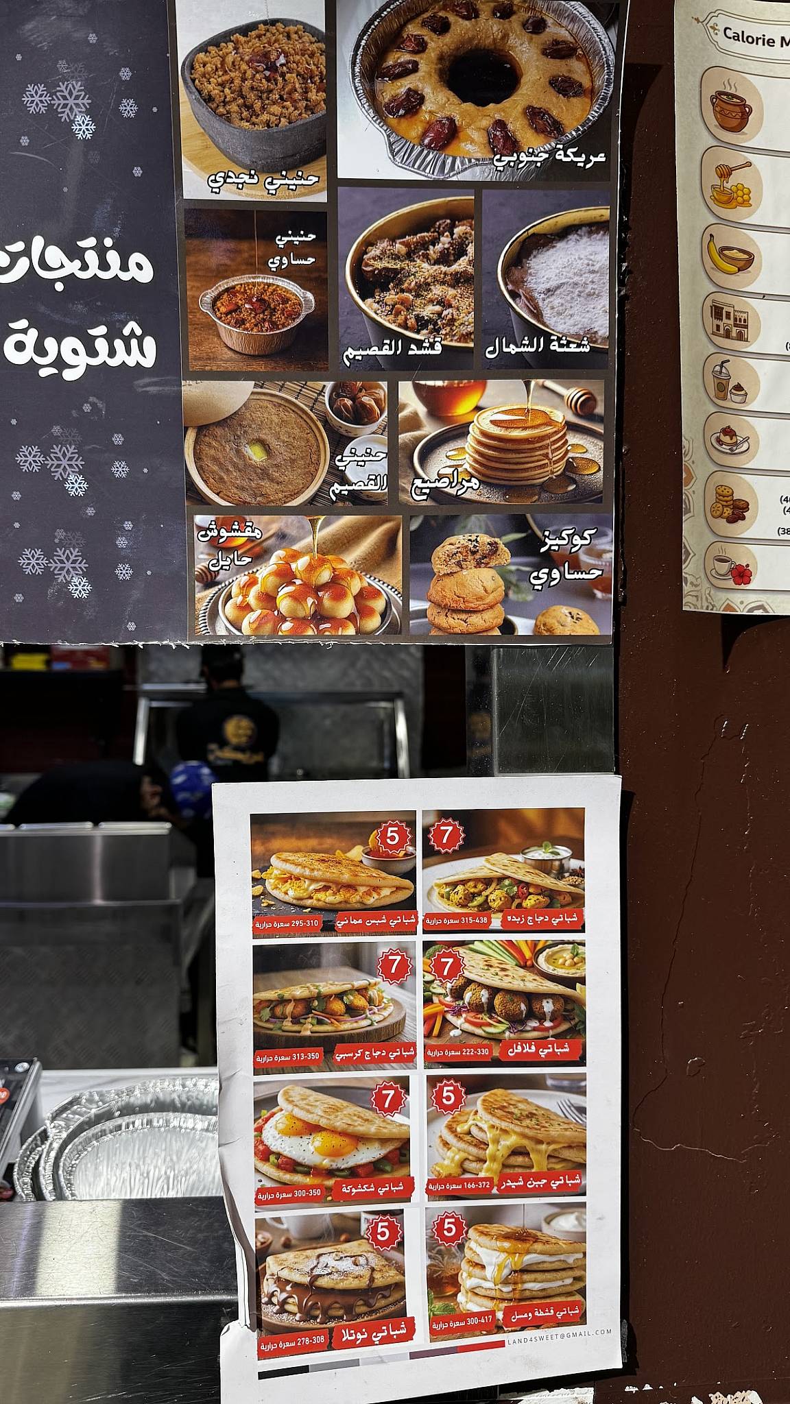 عريكة الشيف меню