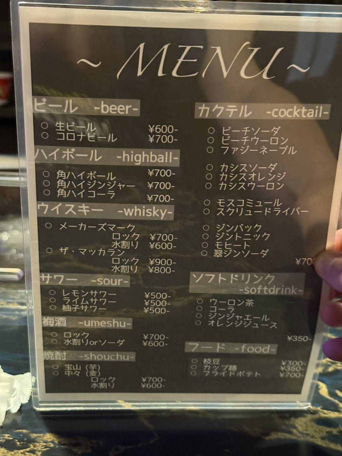 bar core меню