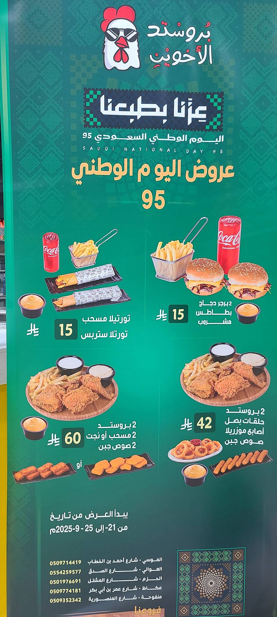بروستدالأخوين меню