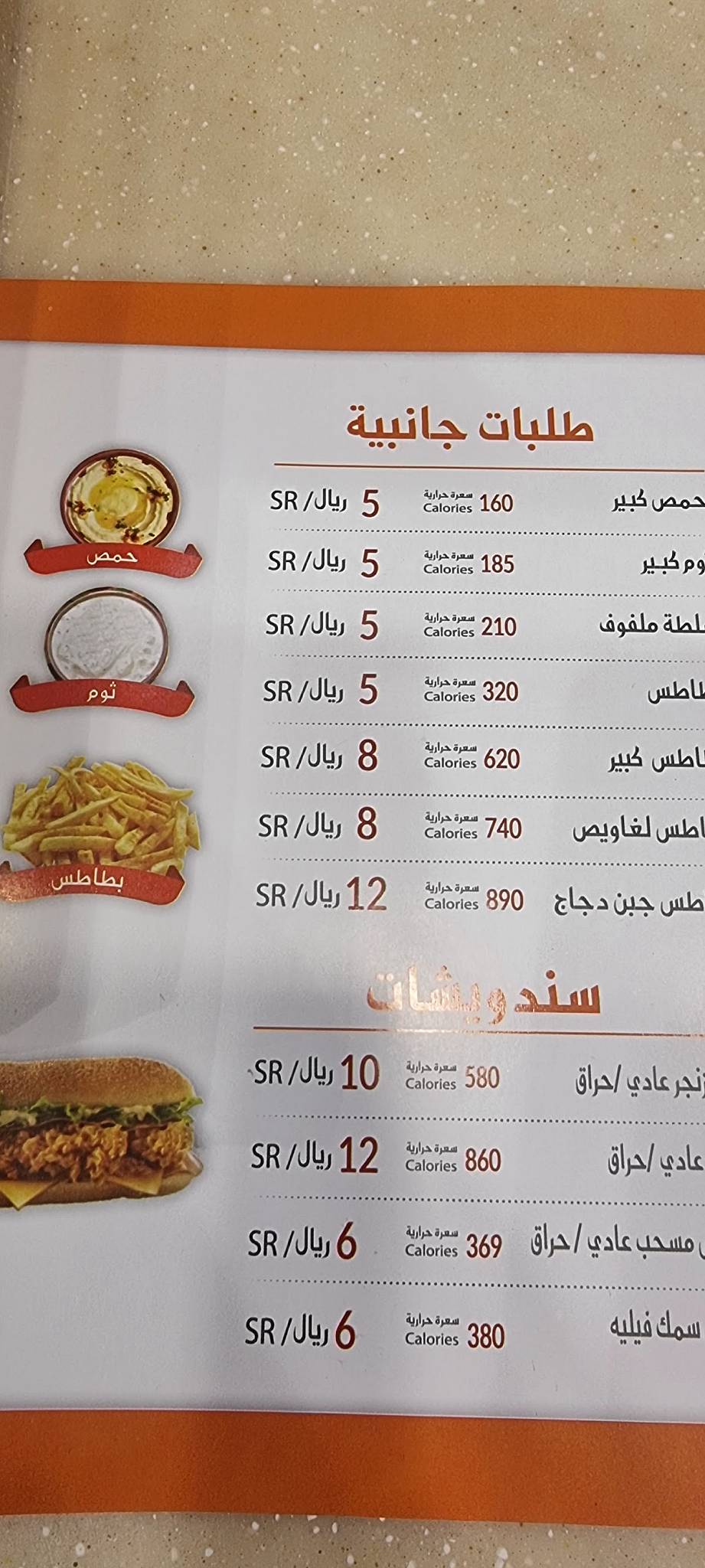 تم البيع меню