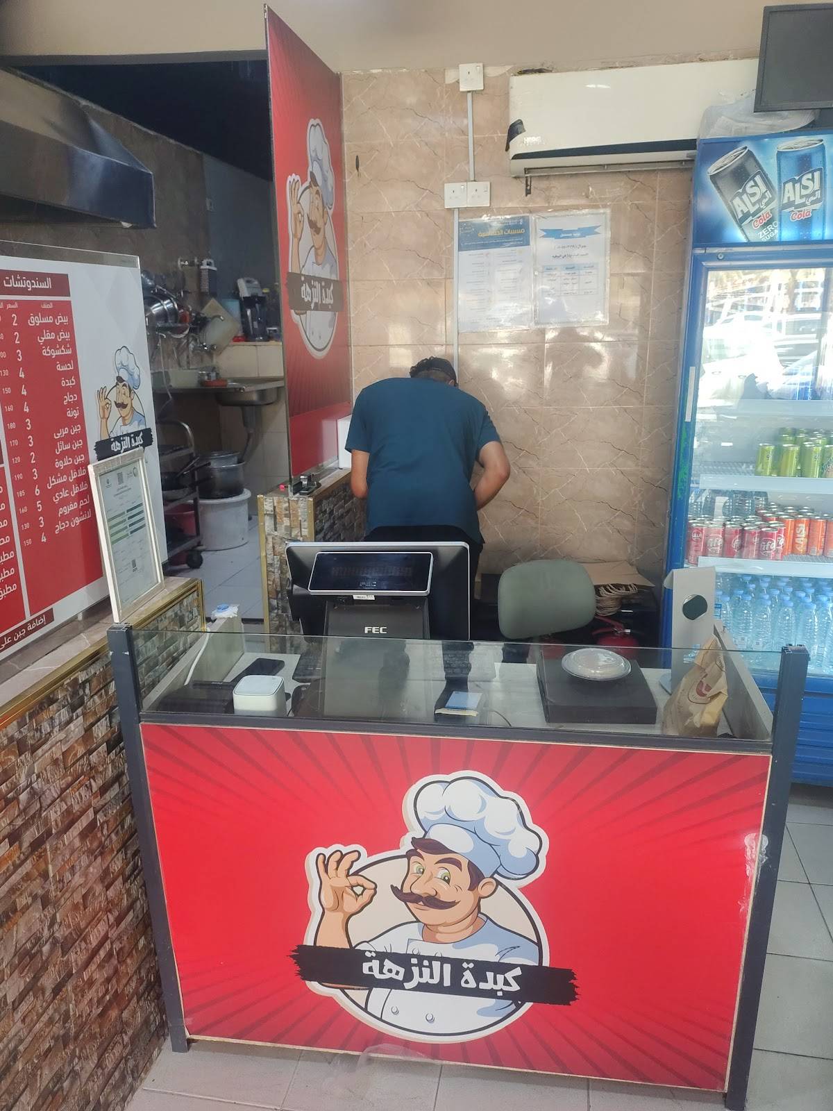 بوفية كبده النزهة меню