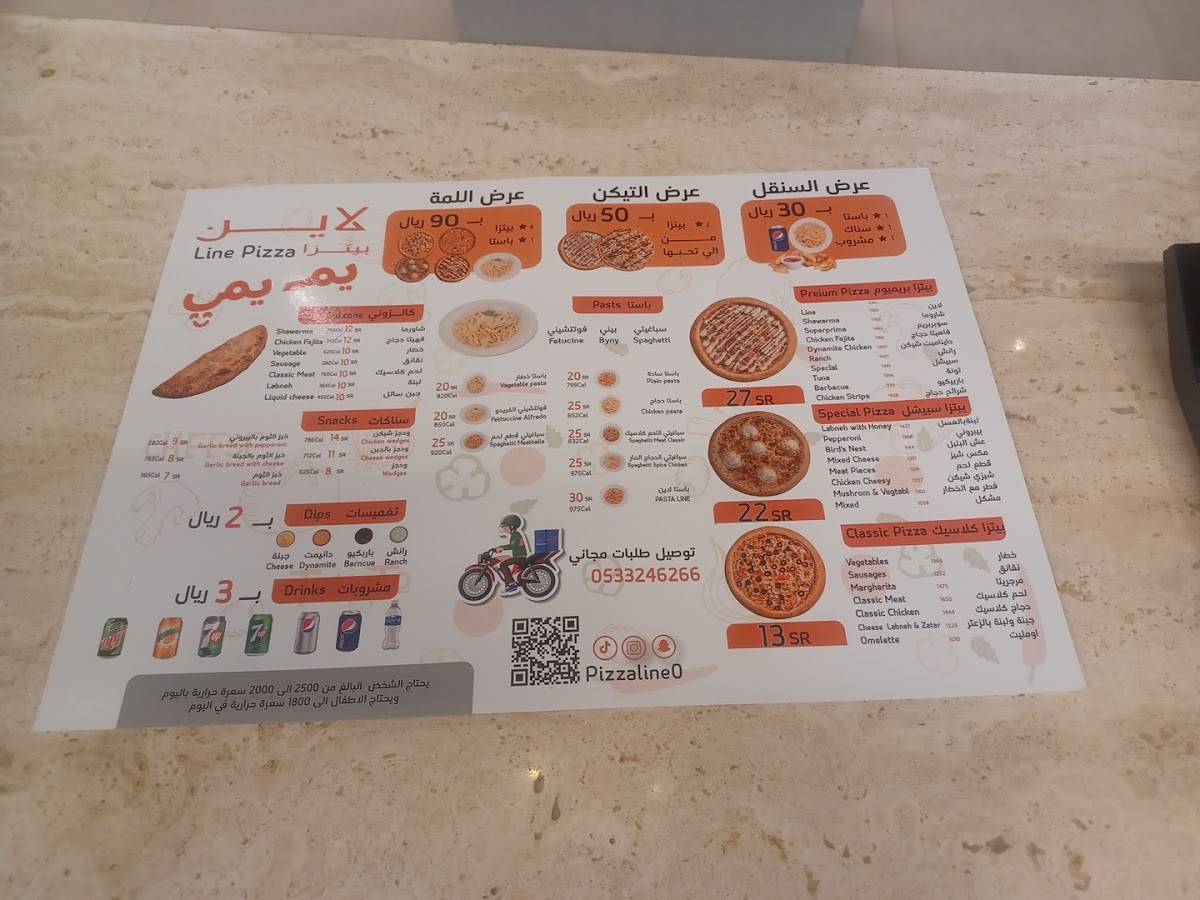 بيتزا لاين меню