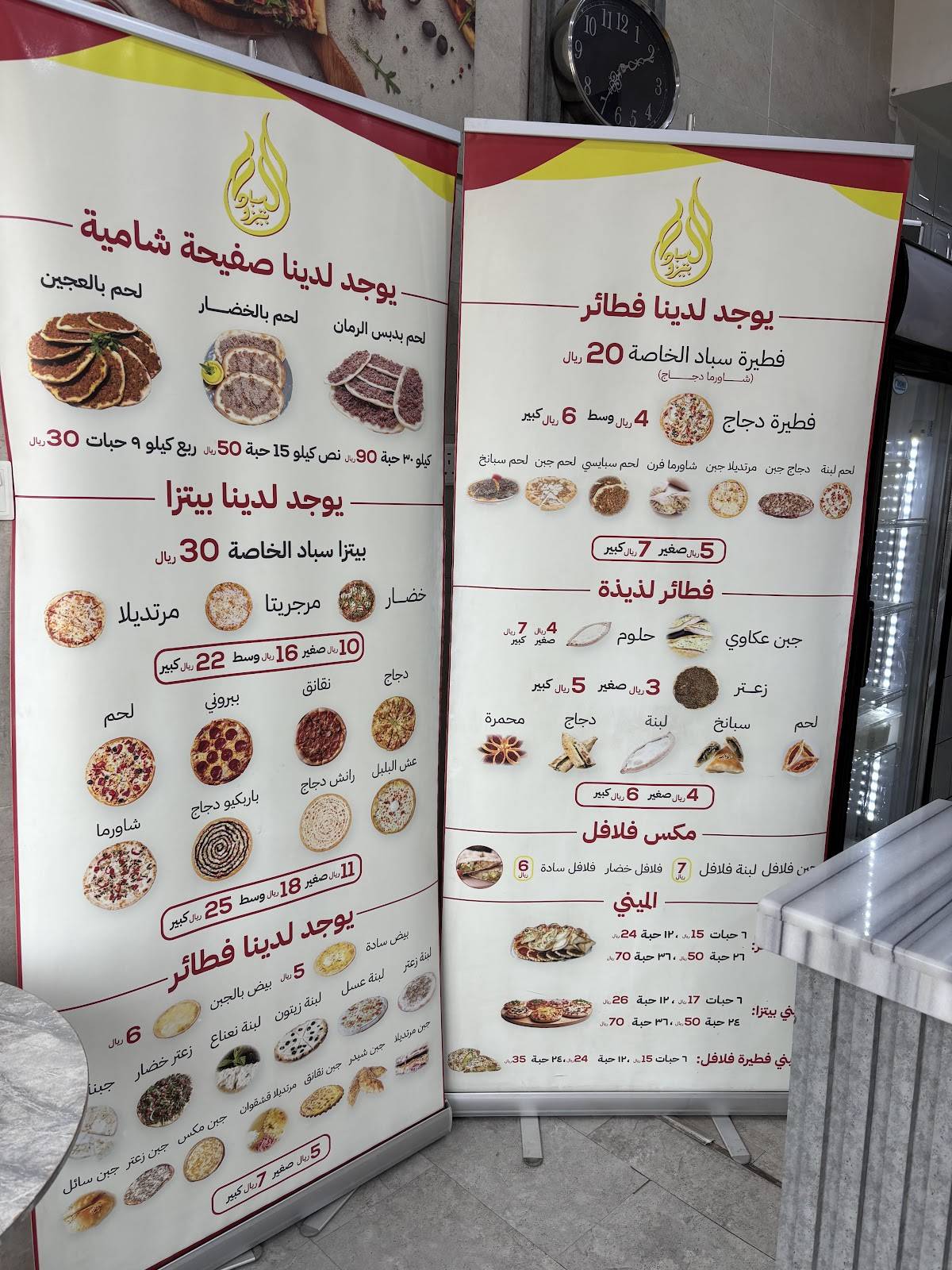بيتزا سباد меню