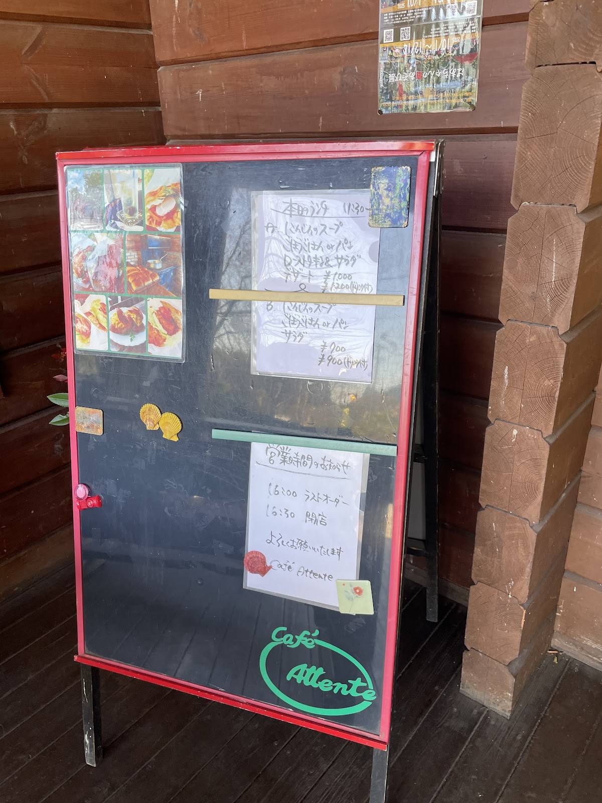 cafe Attente меню