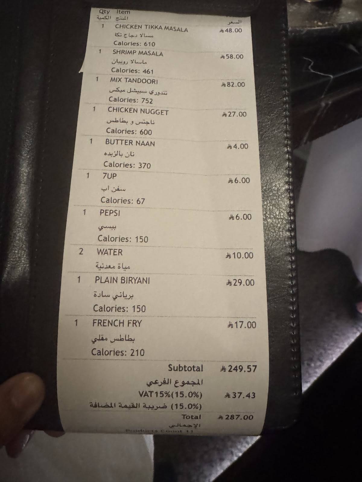 دومن Domn меню