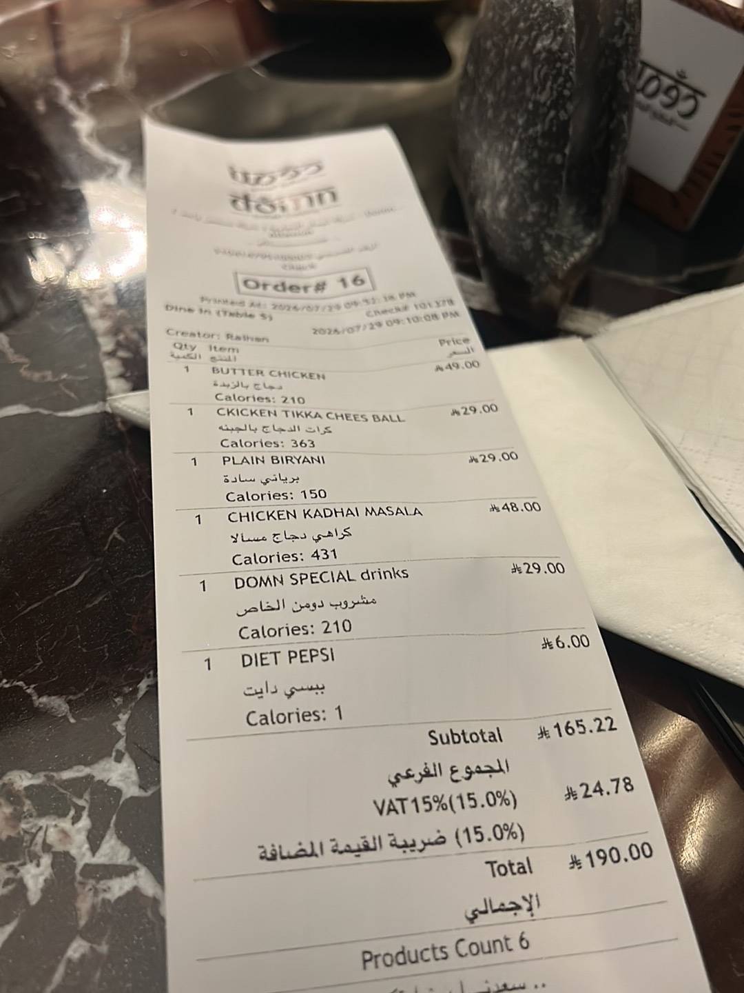 دومن Domn меню