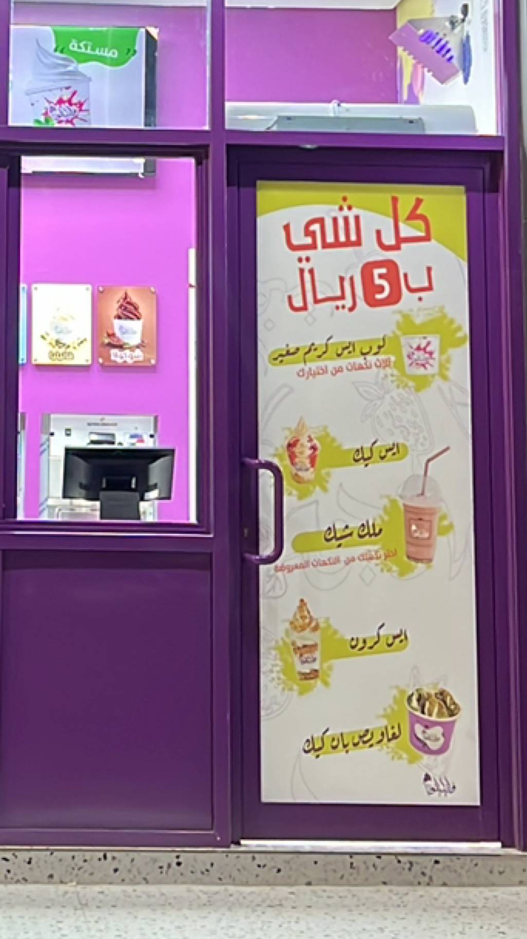 فانيليانو меню