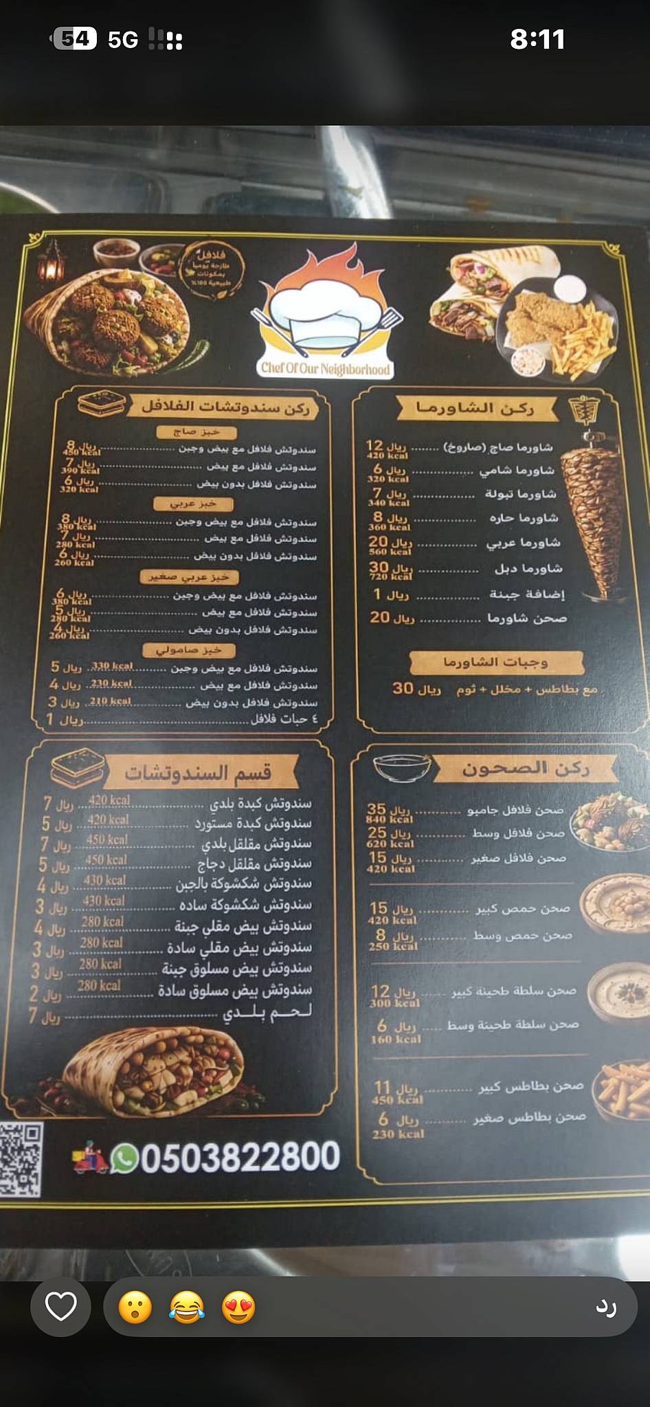 فلافل ريال меню