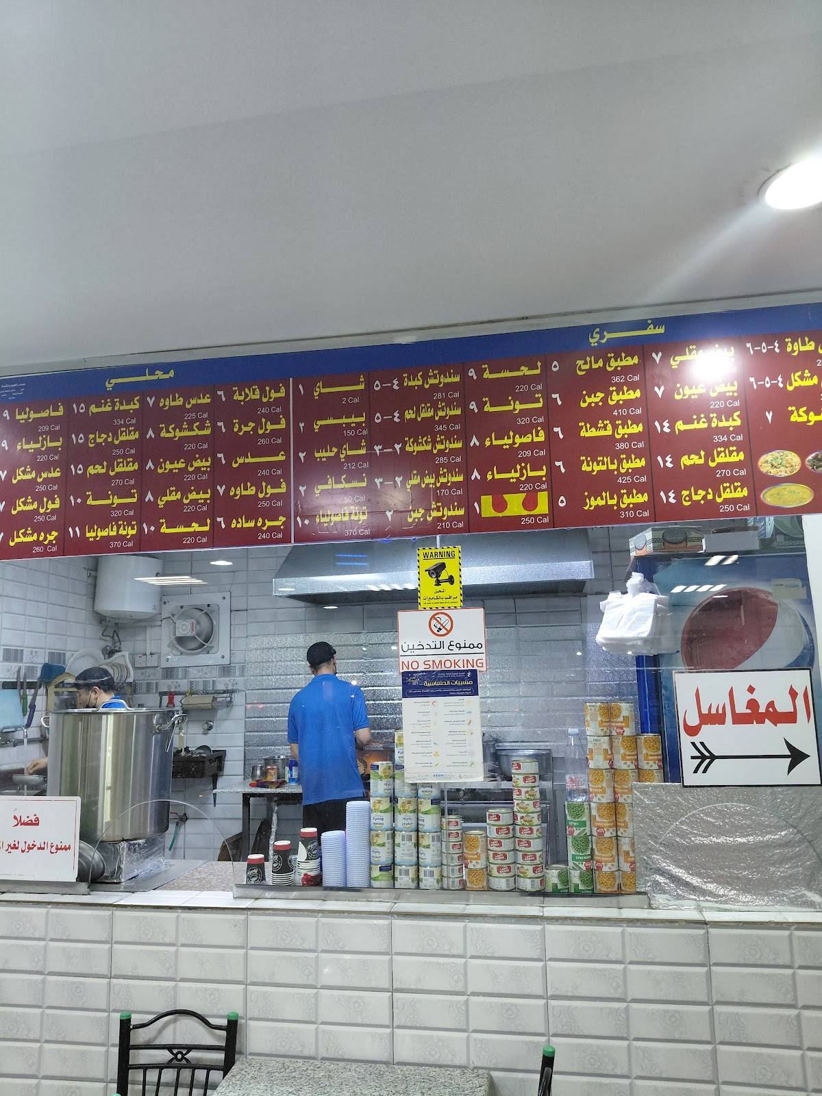 فول مطبق меню