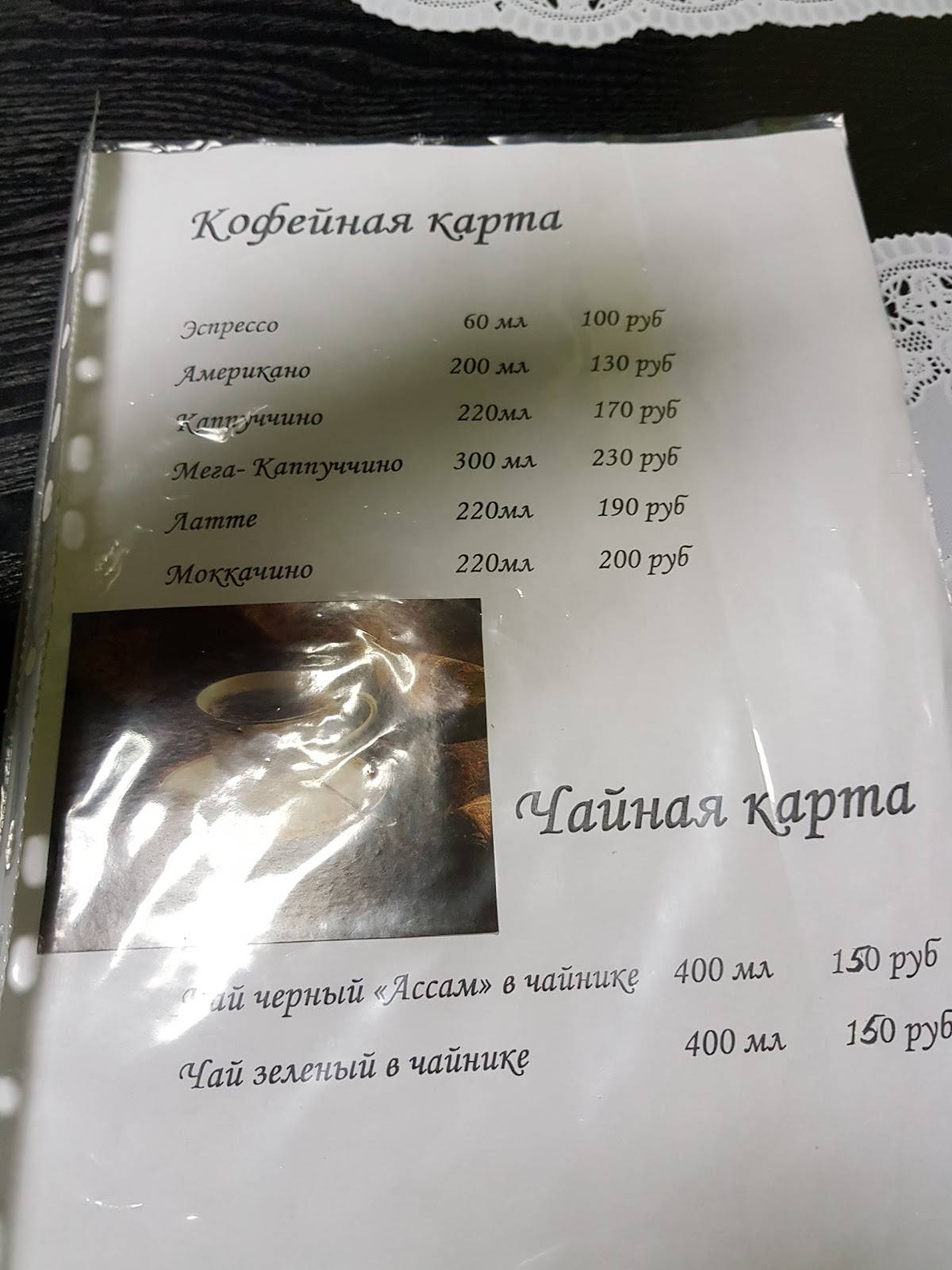 пельменное кафе меню