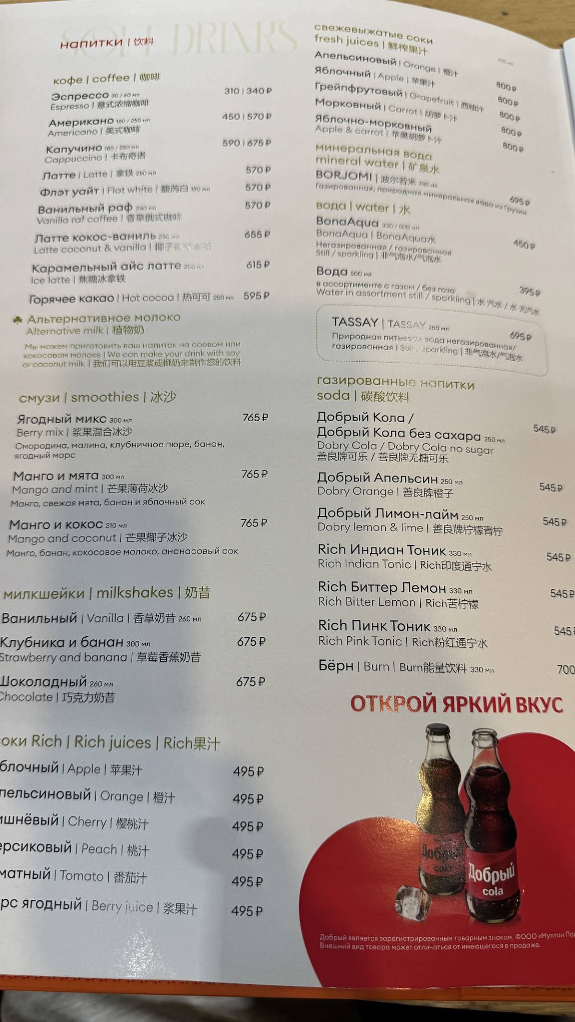 iL Патио меню