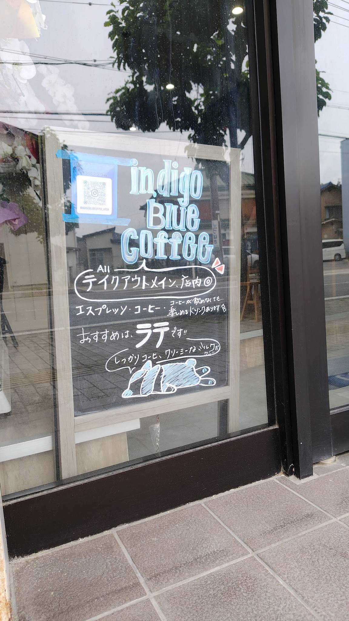 indigoBluecoffee меню