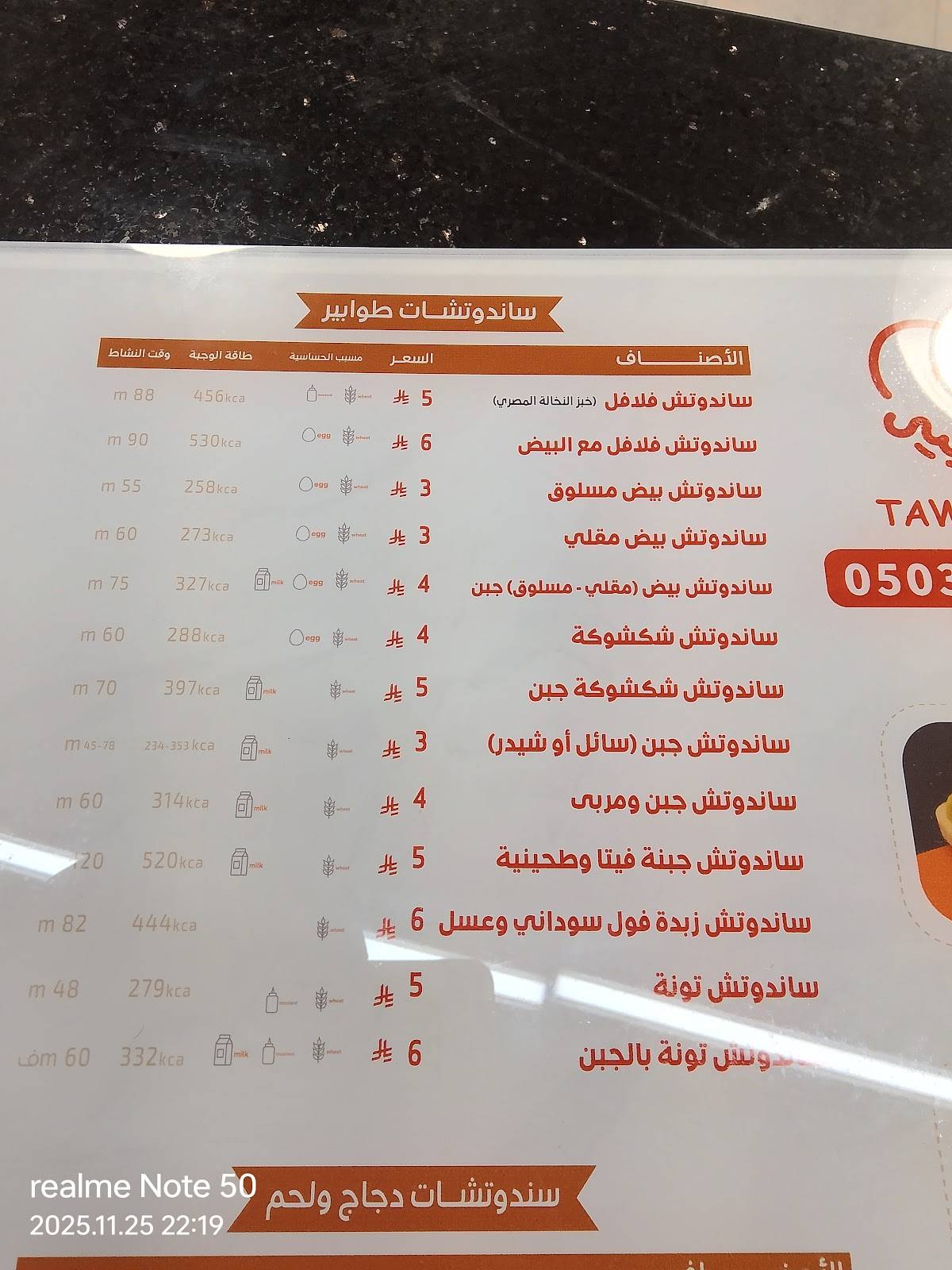 كافتيريا طوابير меню