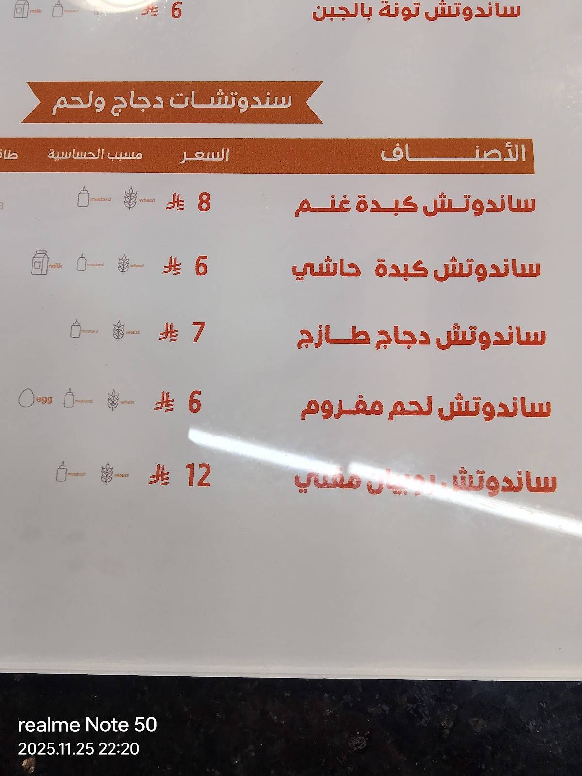 كافتيريا طوابير меню