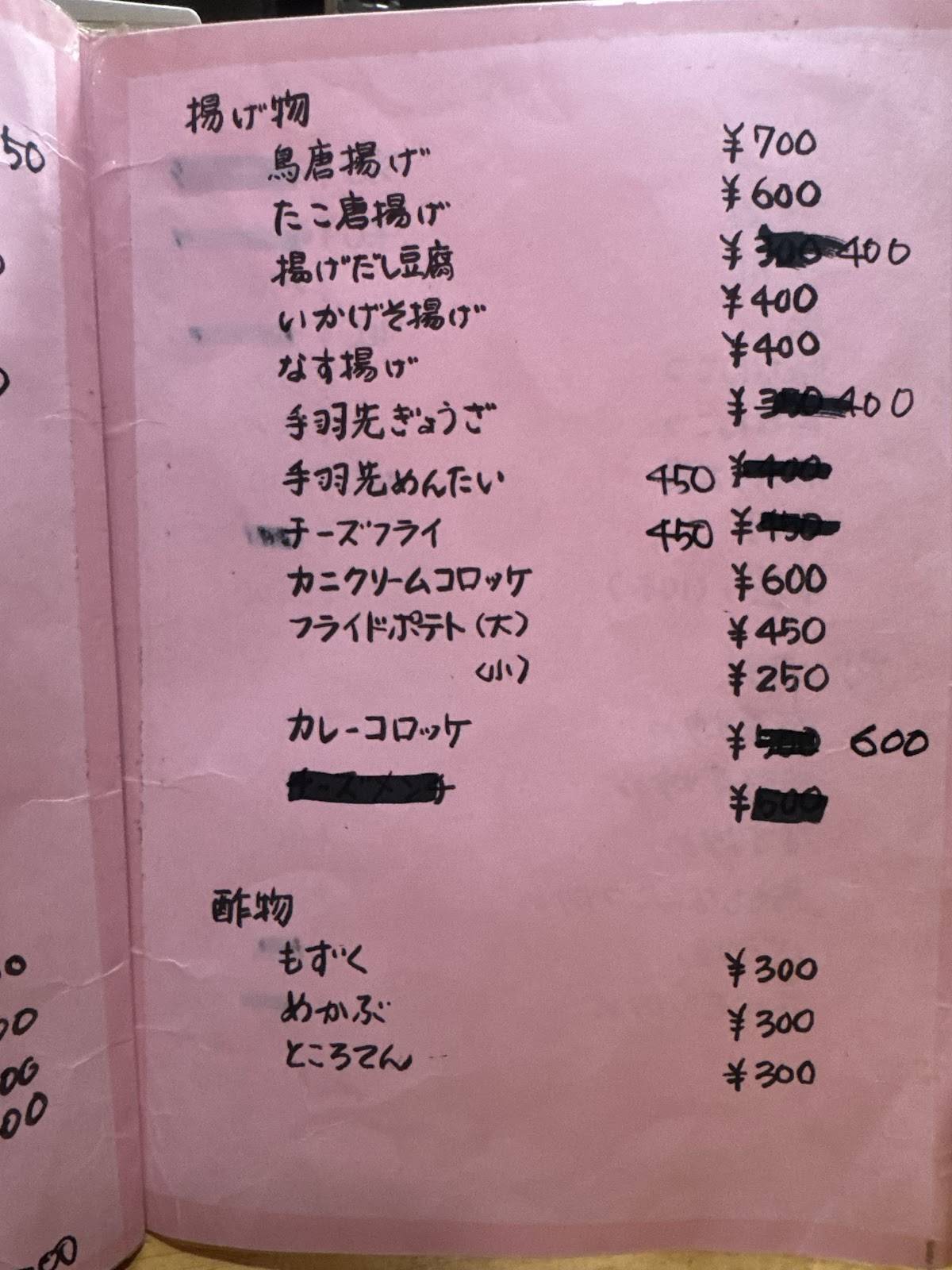 味彩 меню