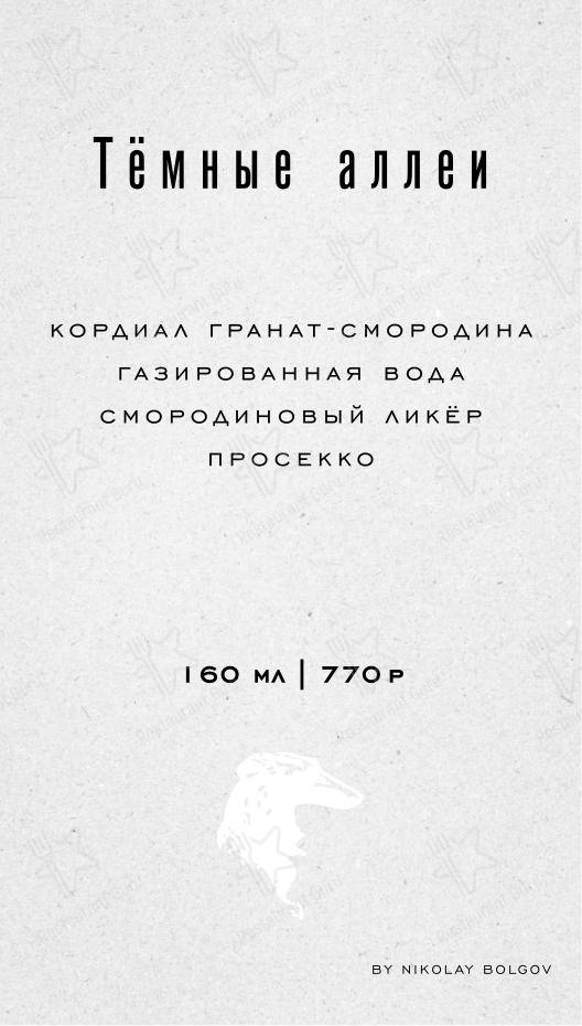 Меню ресторана Bistrot De Luxe Home в Красноярске