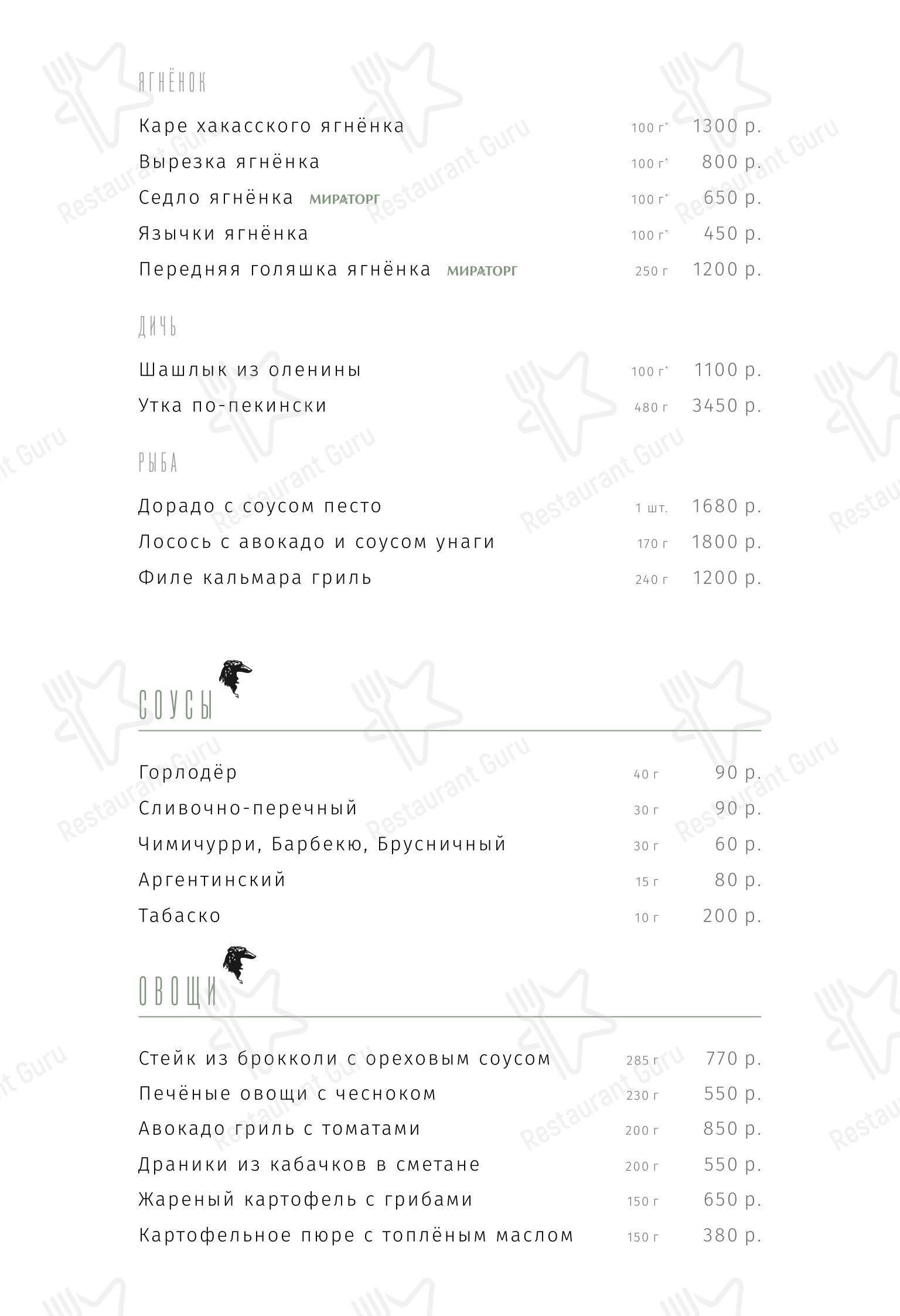 Меню Bistrot De Luxe Home - еда и напитки