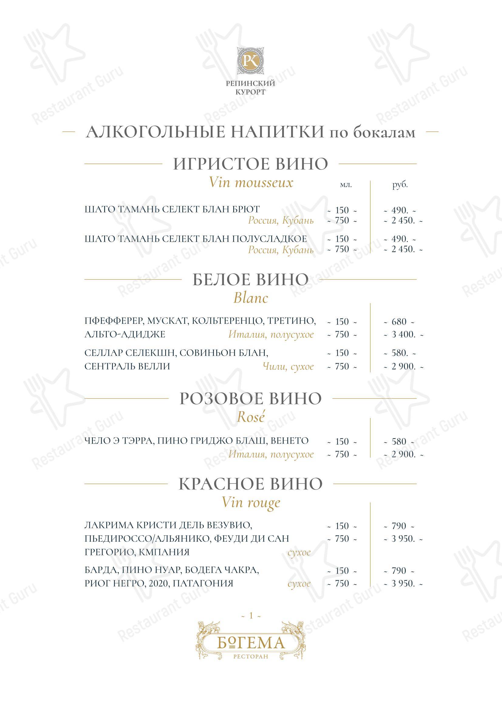 Takeaway Menu ресторана Богема