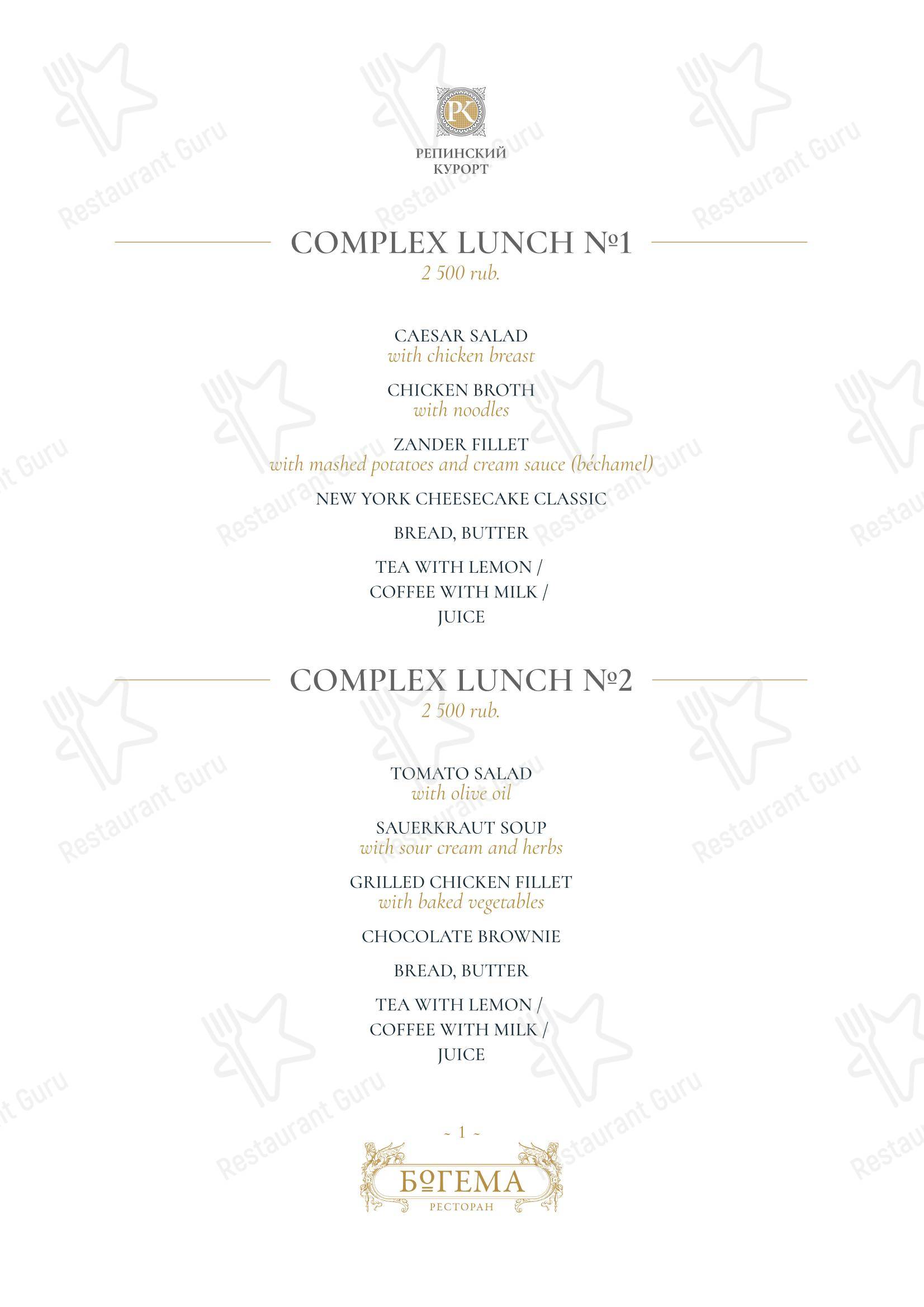 Boronia Catering Menu Pack ресторана Богема
