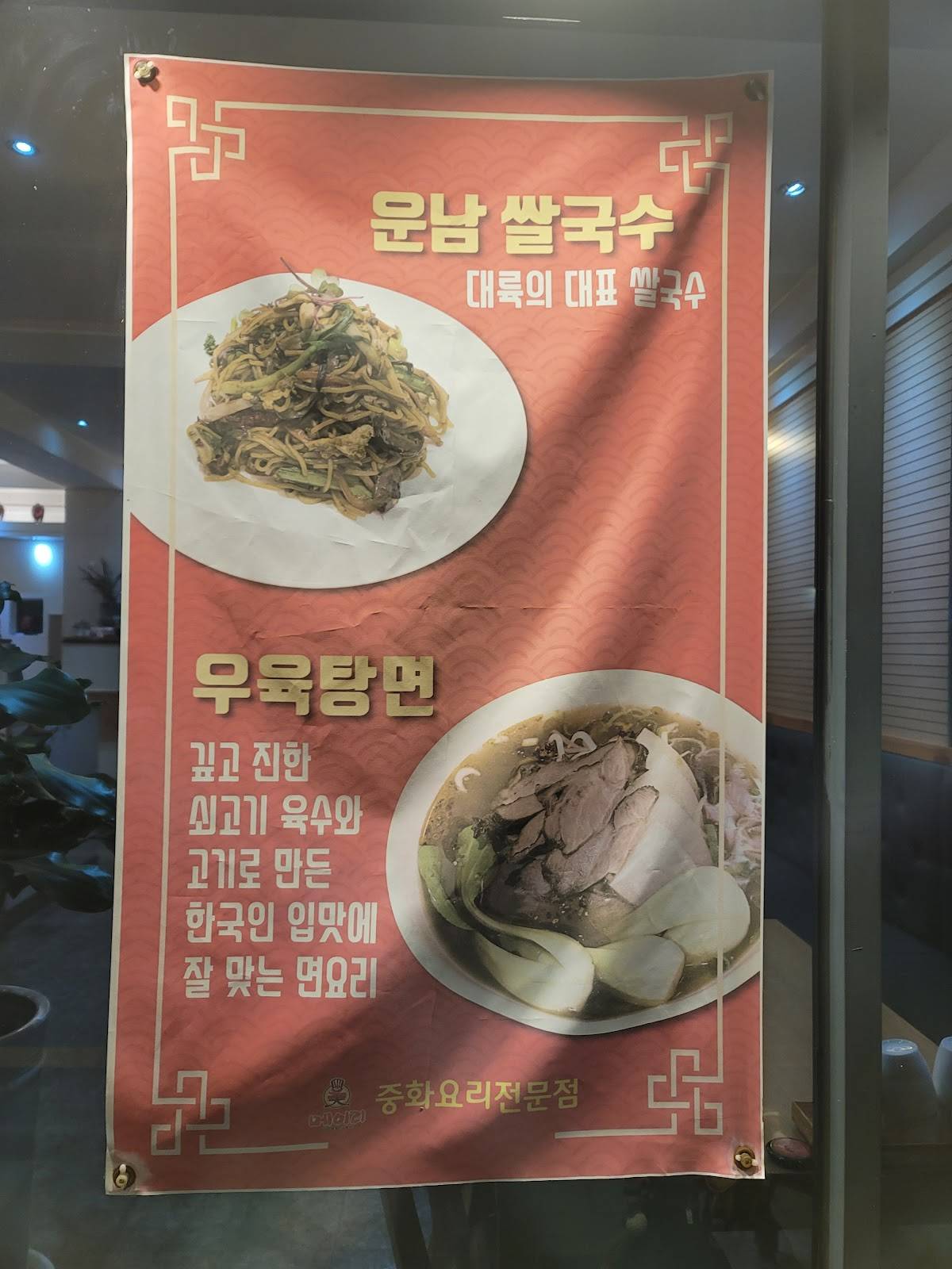 메이리 меню
