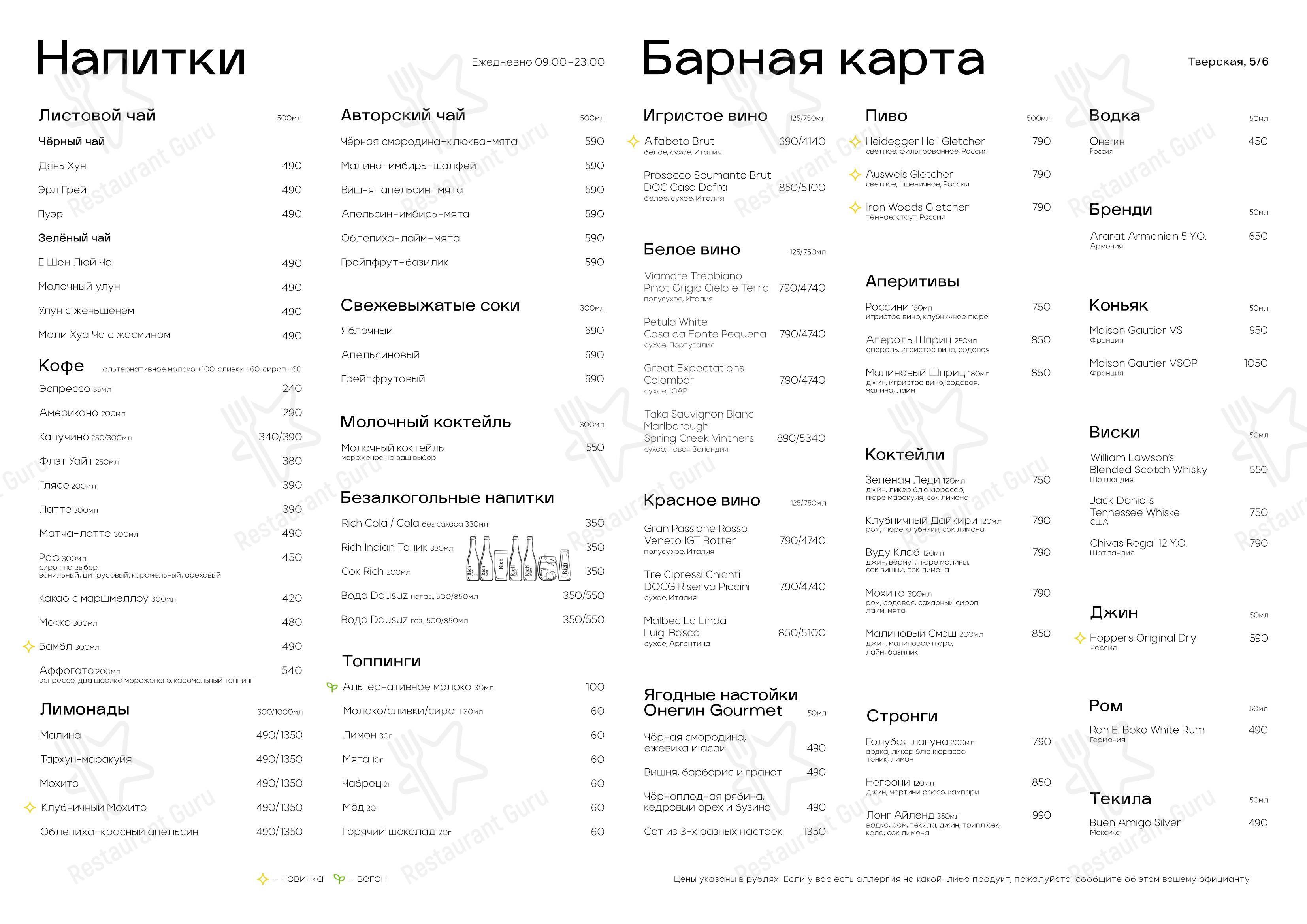Чистая линия в Москве - Ночное меню