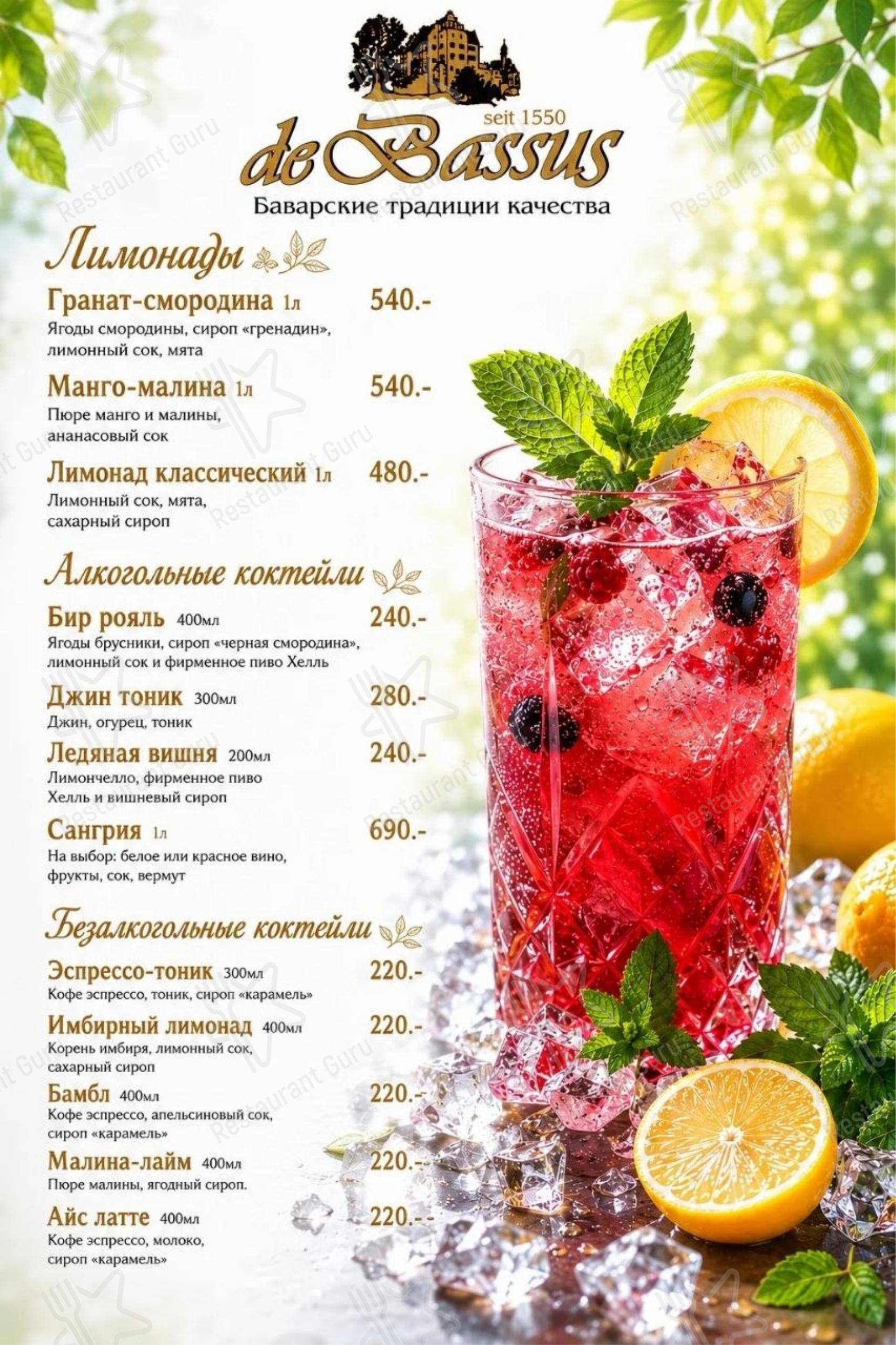 Меню ресторана De Bassus в Липецке