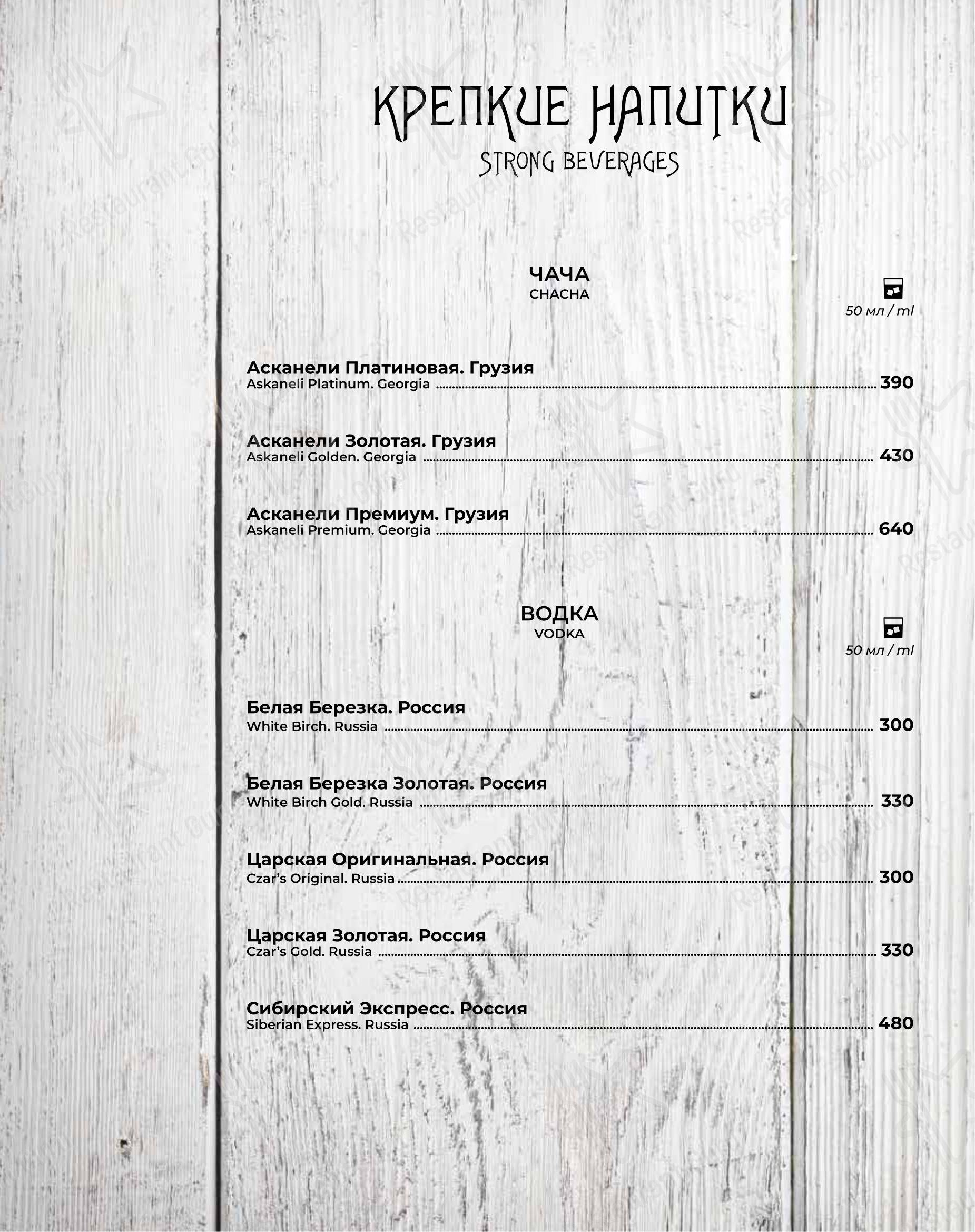 Меню ресторана Деда Хинкали - 菜单