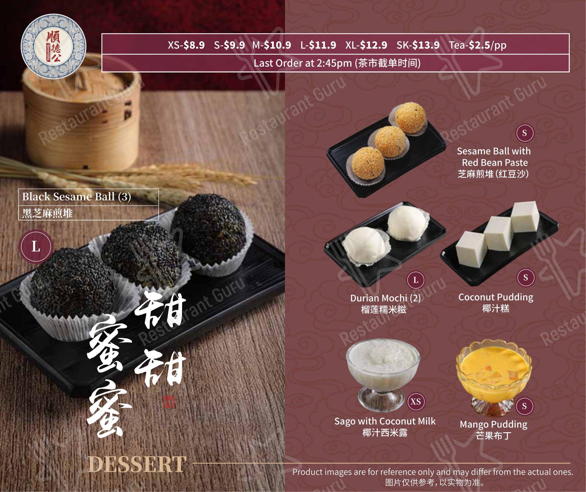 Emperor's Kitchen Leeming 顺德公 в Лееминге - Меню