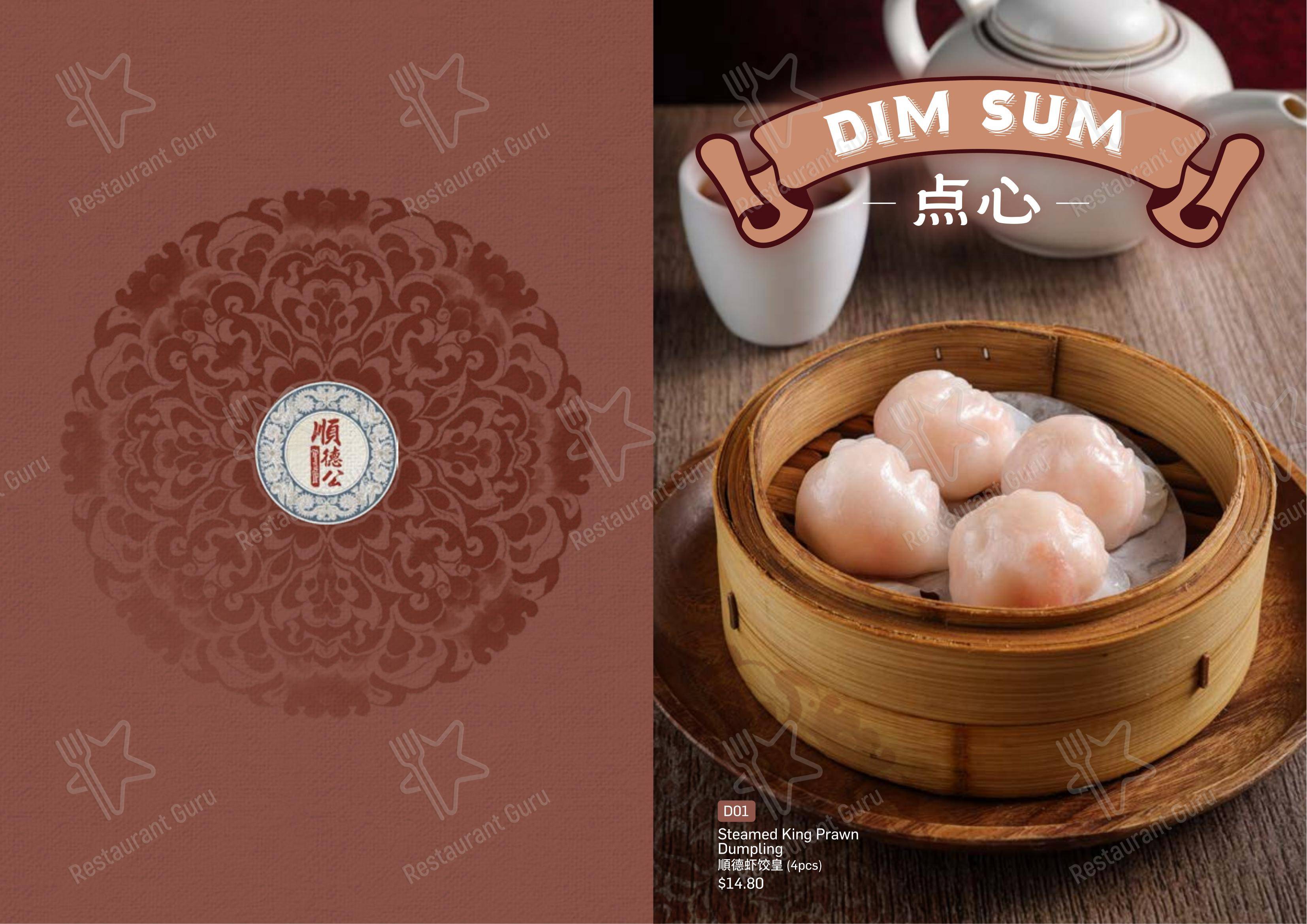 Emperor's Kitchen Leeming 顺德公 в Лееминге - Lunch Menu