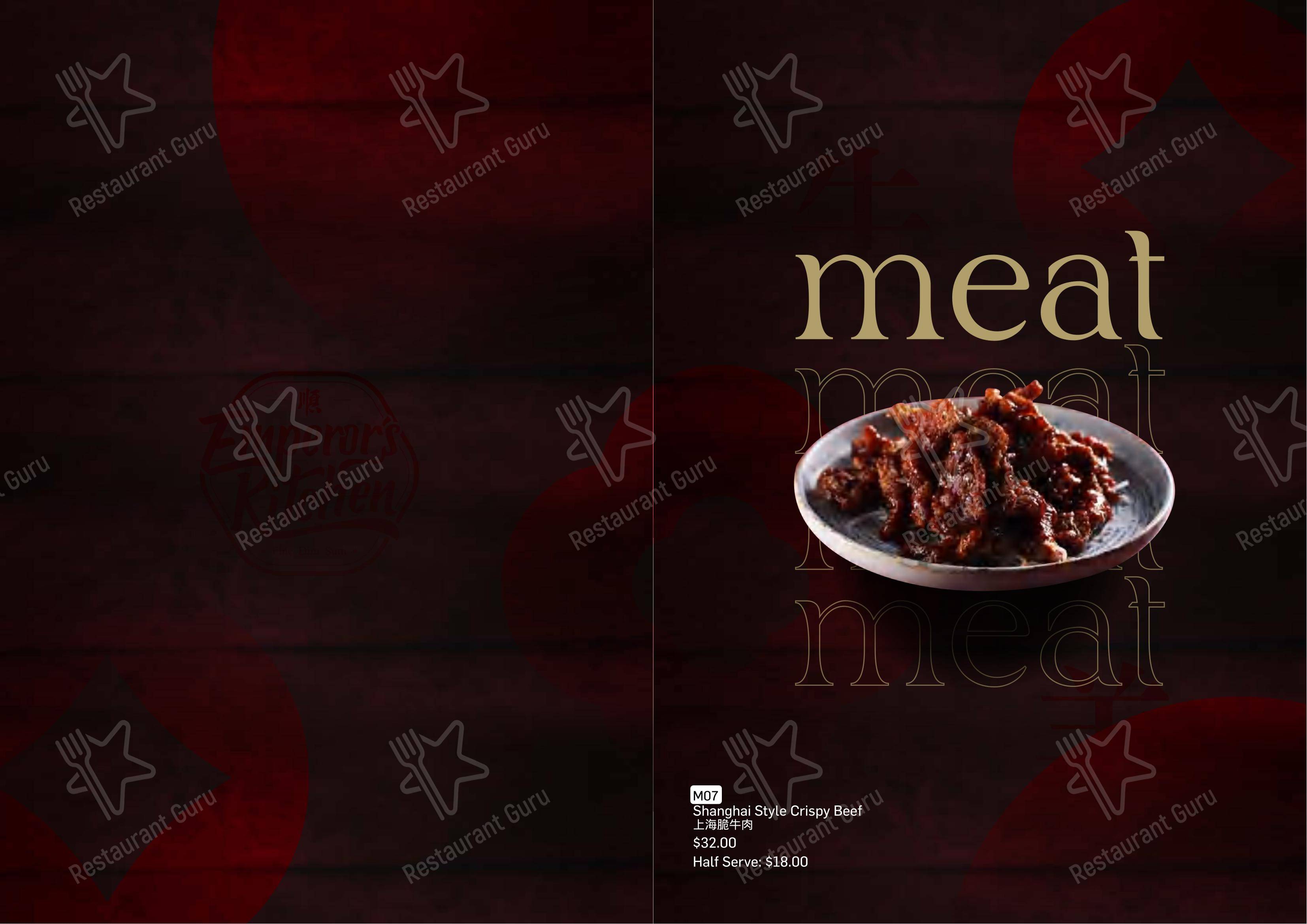 Коктейльная карта ресторана Emperor's Kitchen Leeming 顺德公 в Лееминге
