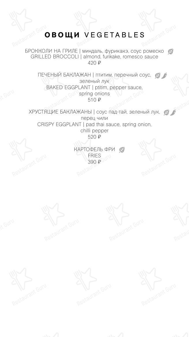 Гараж в Москве - Основное меню
