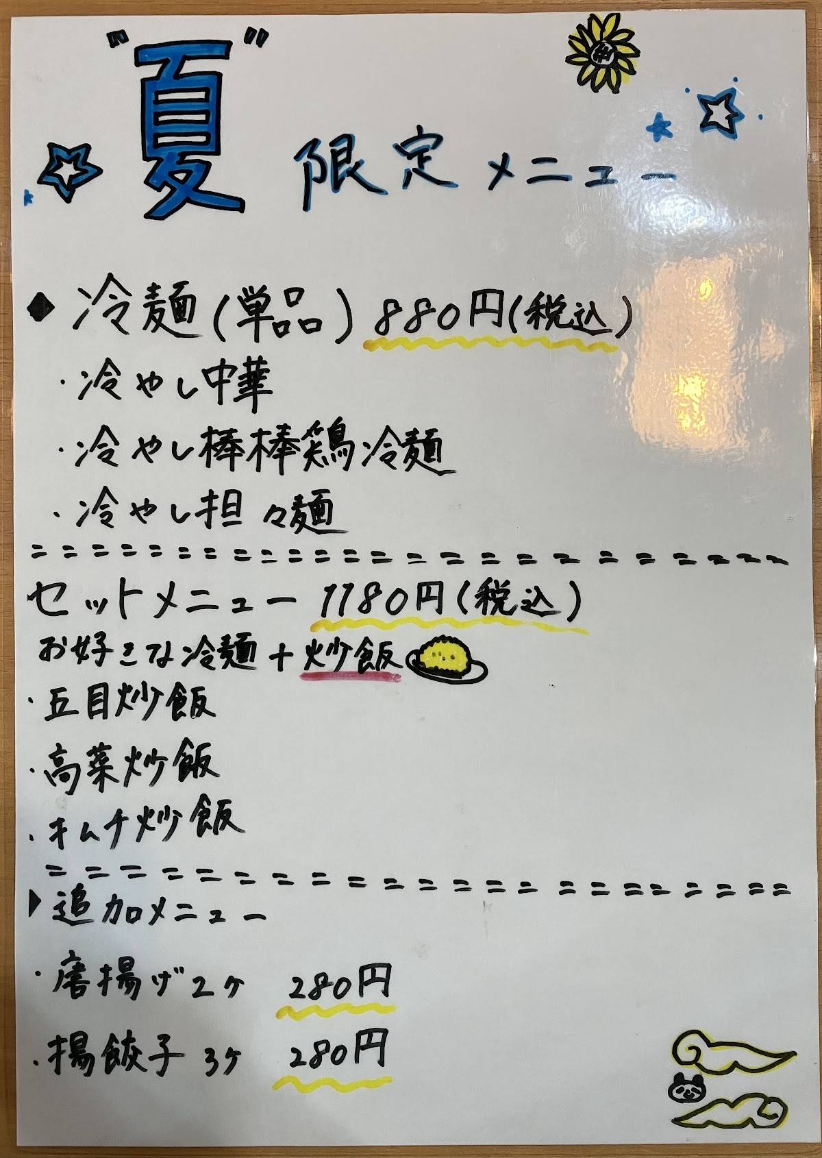 旭 меню