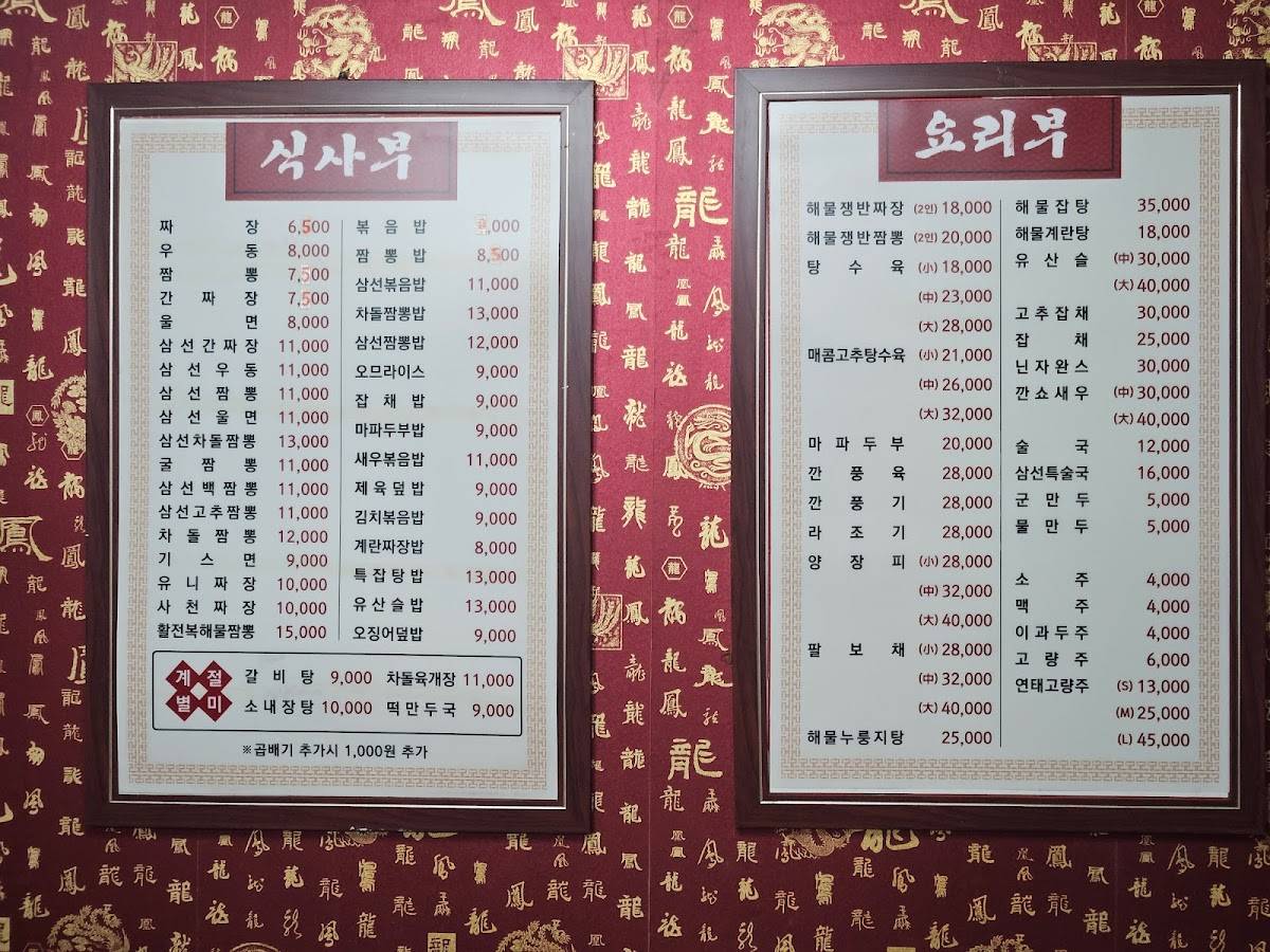 청화루 меню
