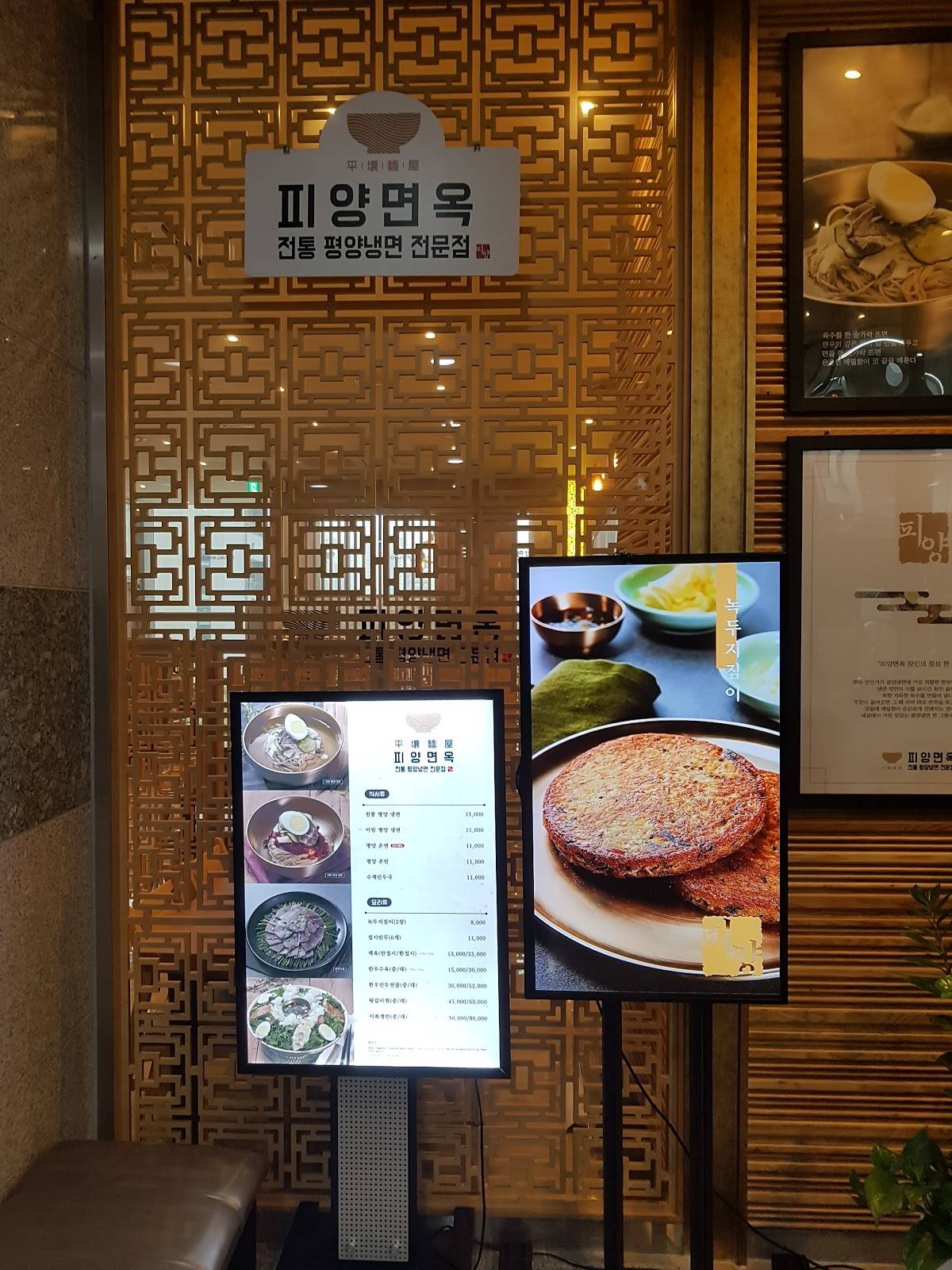 한라담 송도점 меню