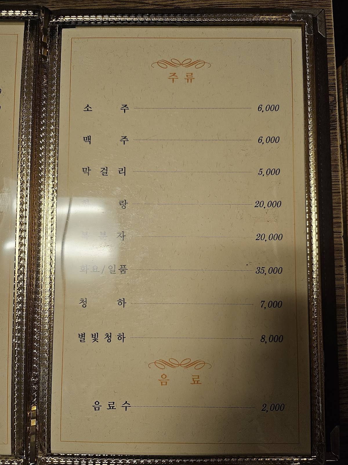 대동강 меню